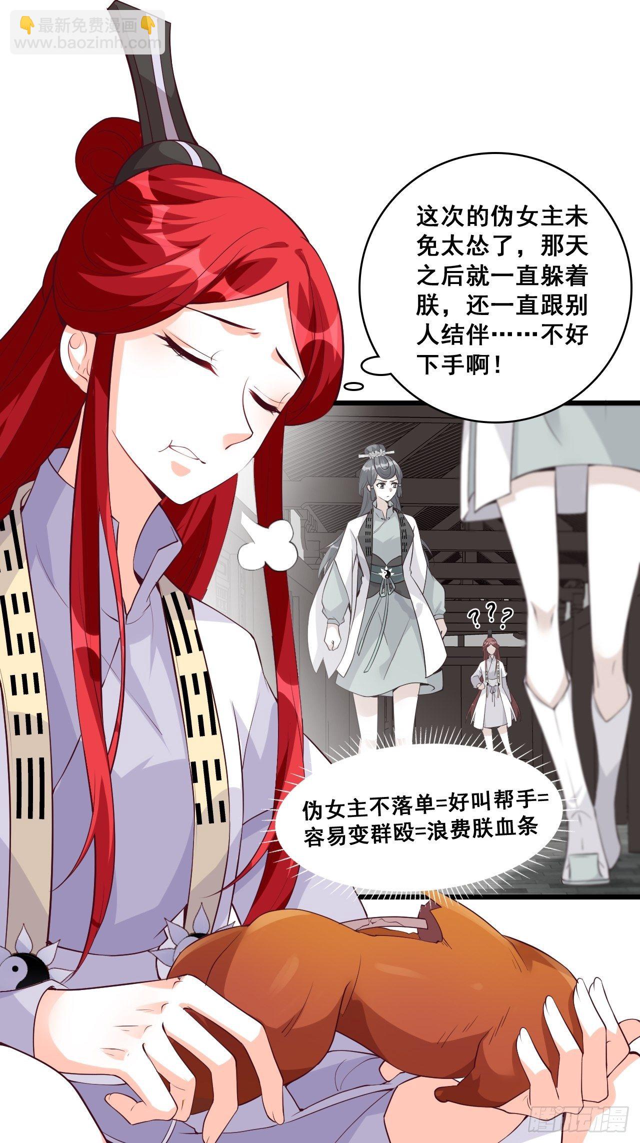 收获马仔一枚！-第148话