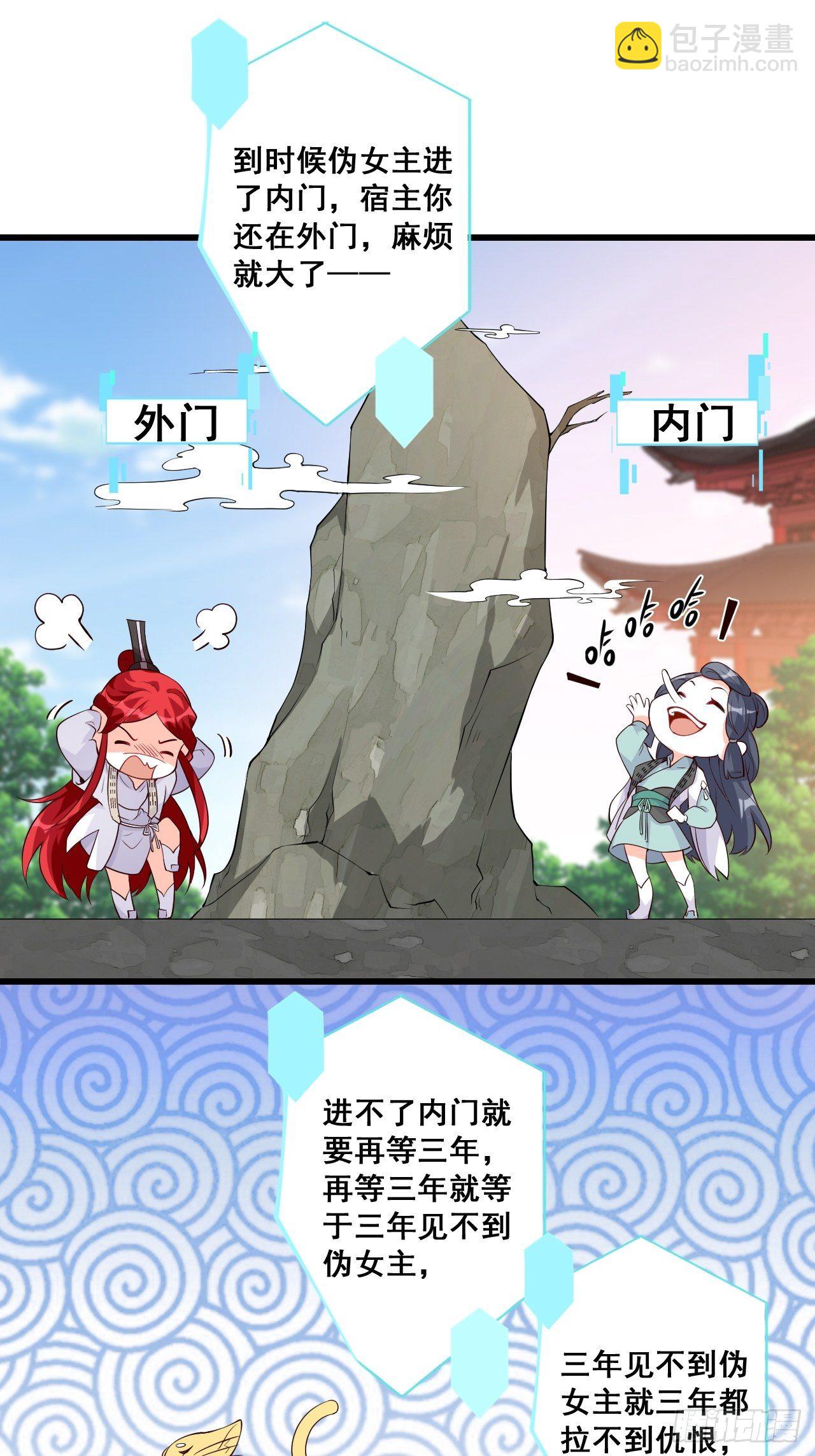 收获马仔一枚！-第148话