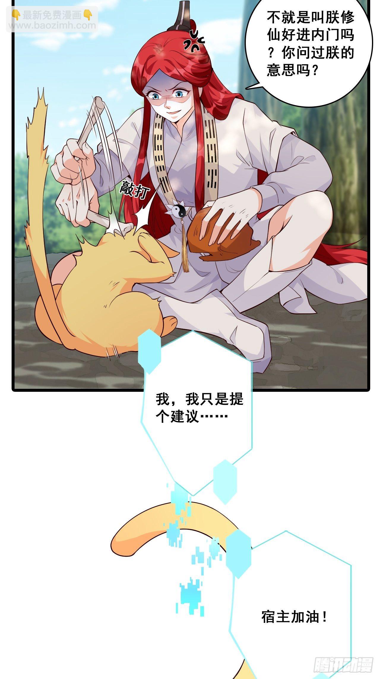 收获马仔一枚！-第148话