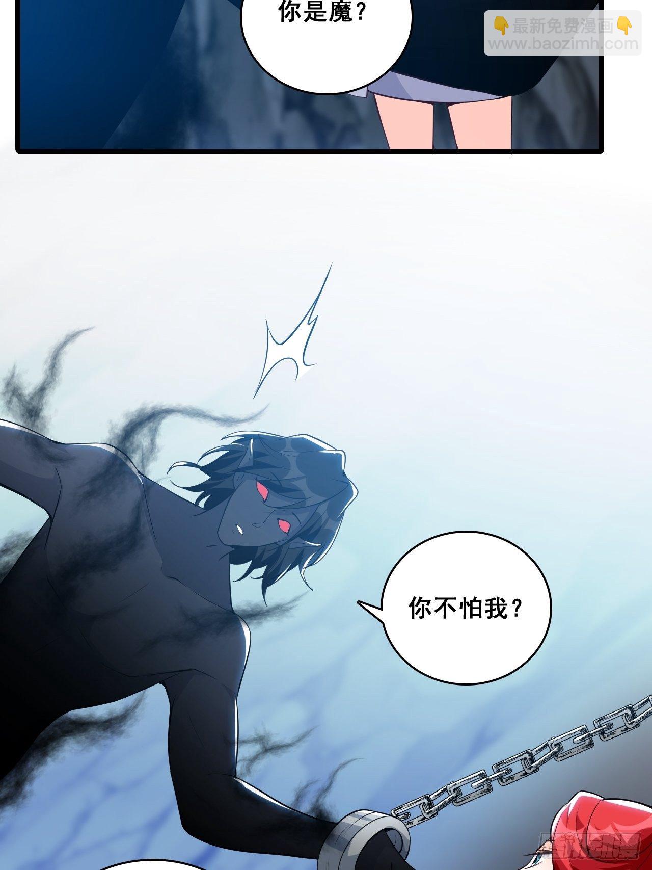 在线果魔？-第150话