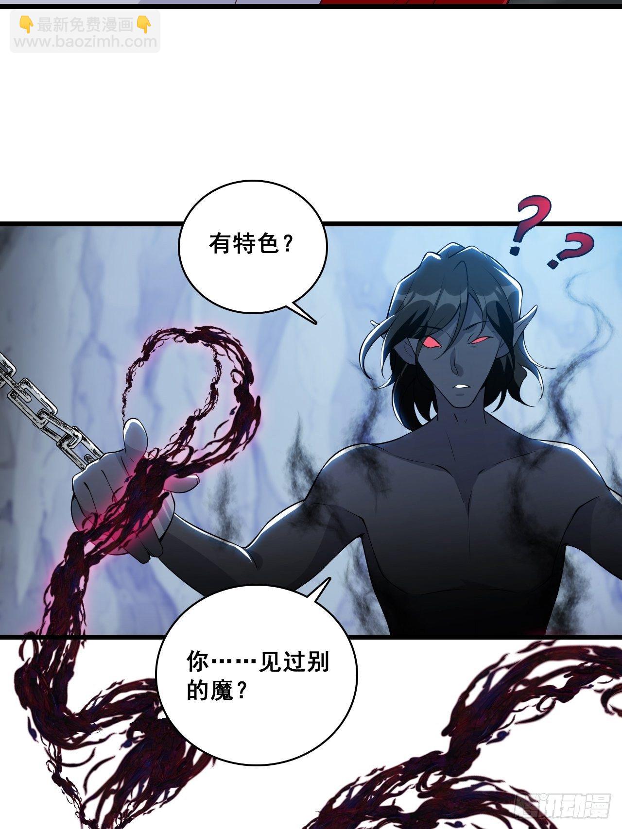 在线果魔？-第150话