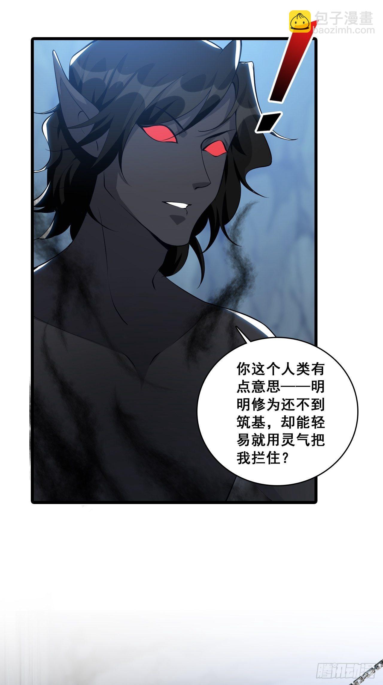 在线果魔？-第150话