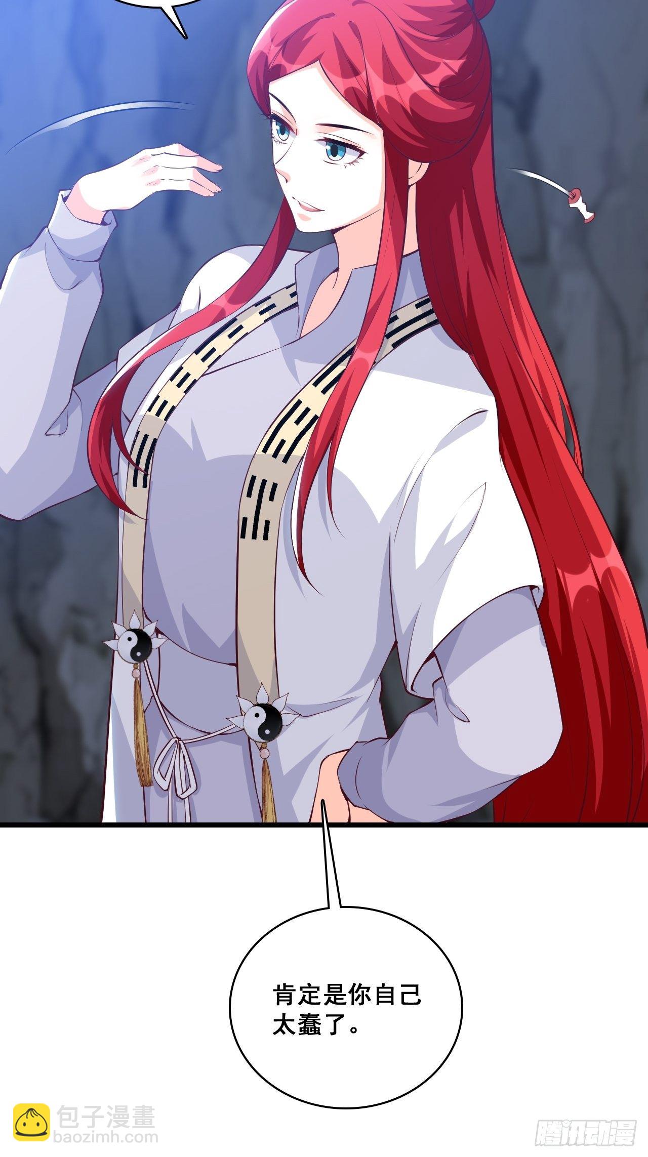 在线果魔？-第150话