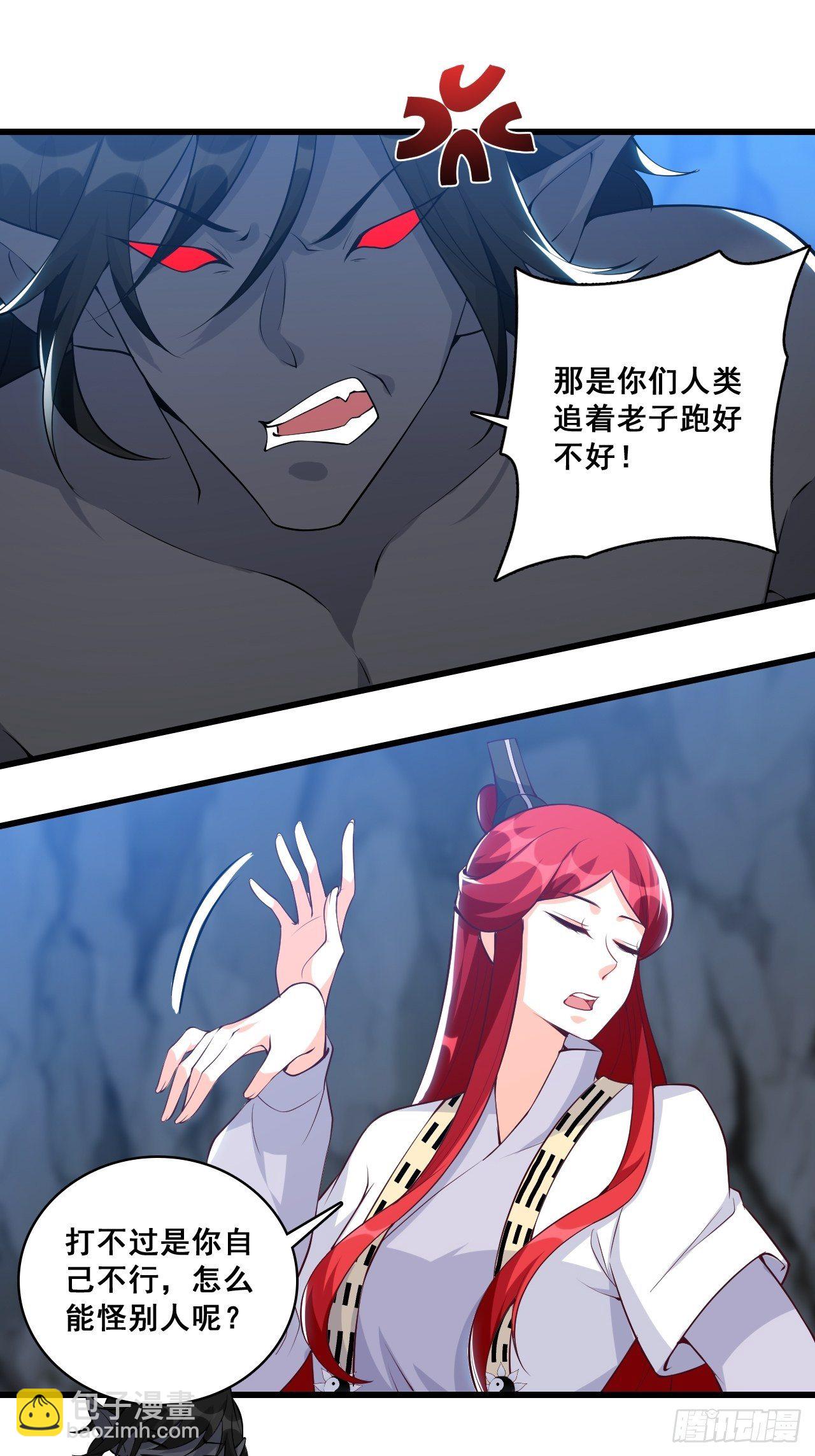 在线果魔？-第150话