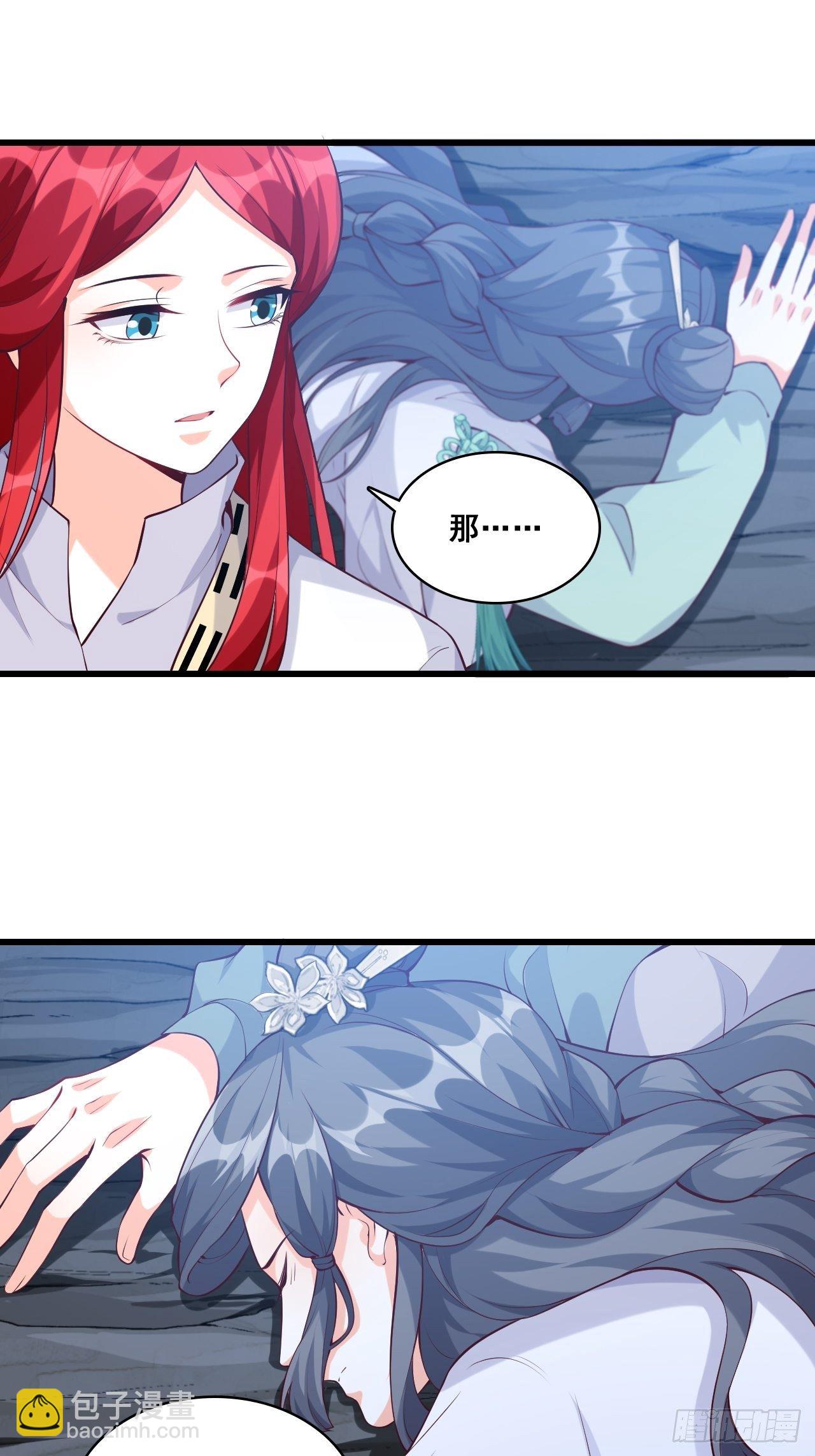 在线果魔？-第150话