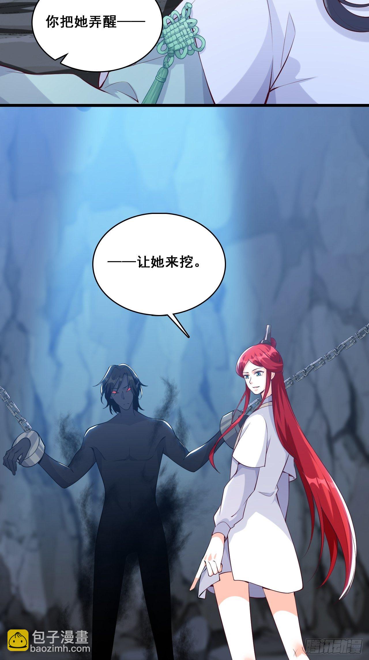 在线果魔？-第150话