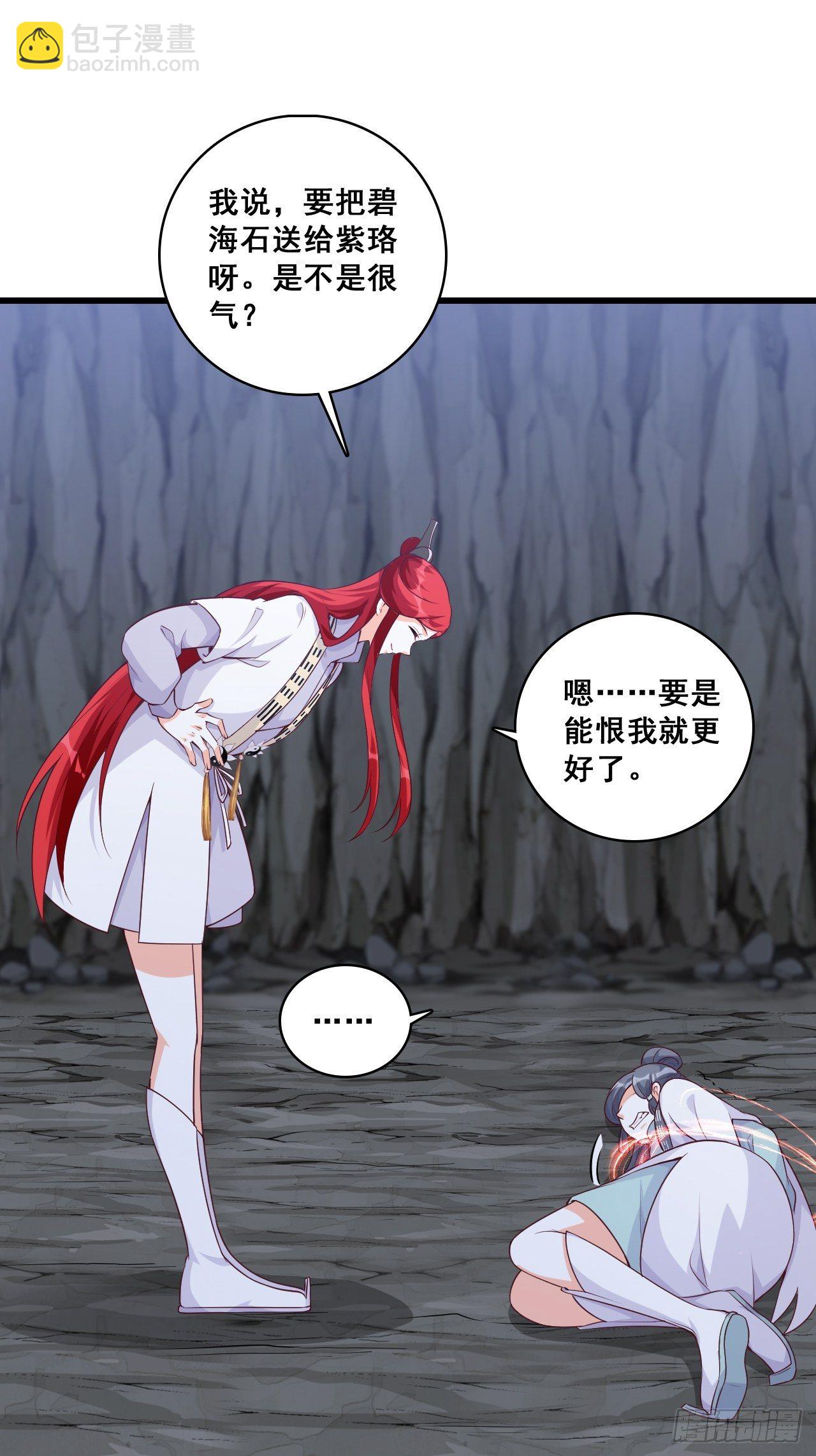 放魔归西？-第152话