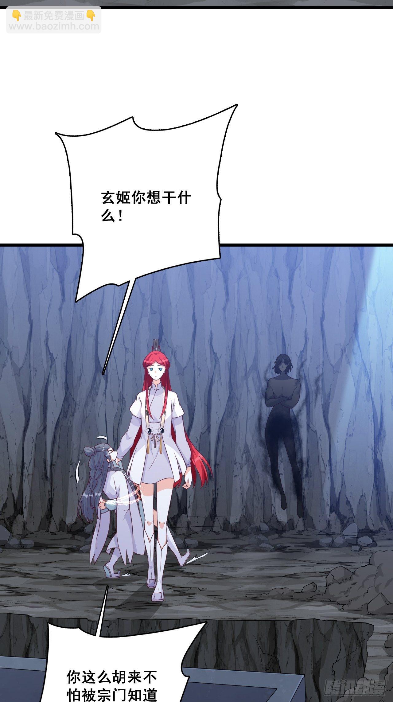 放魔归西？-第152话