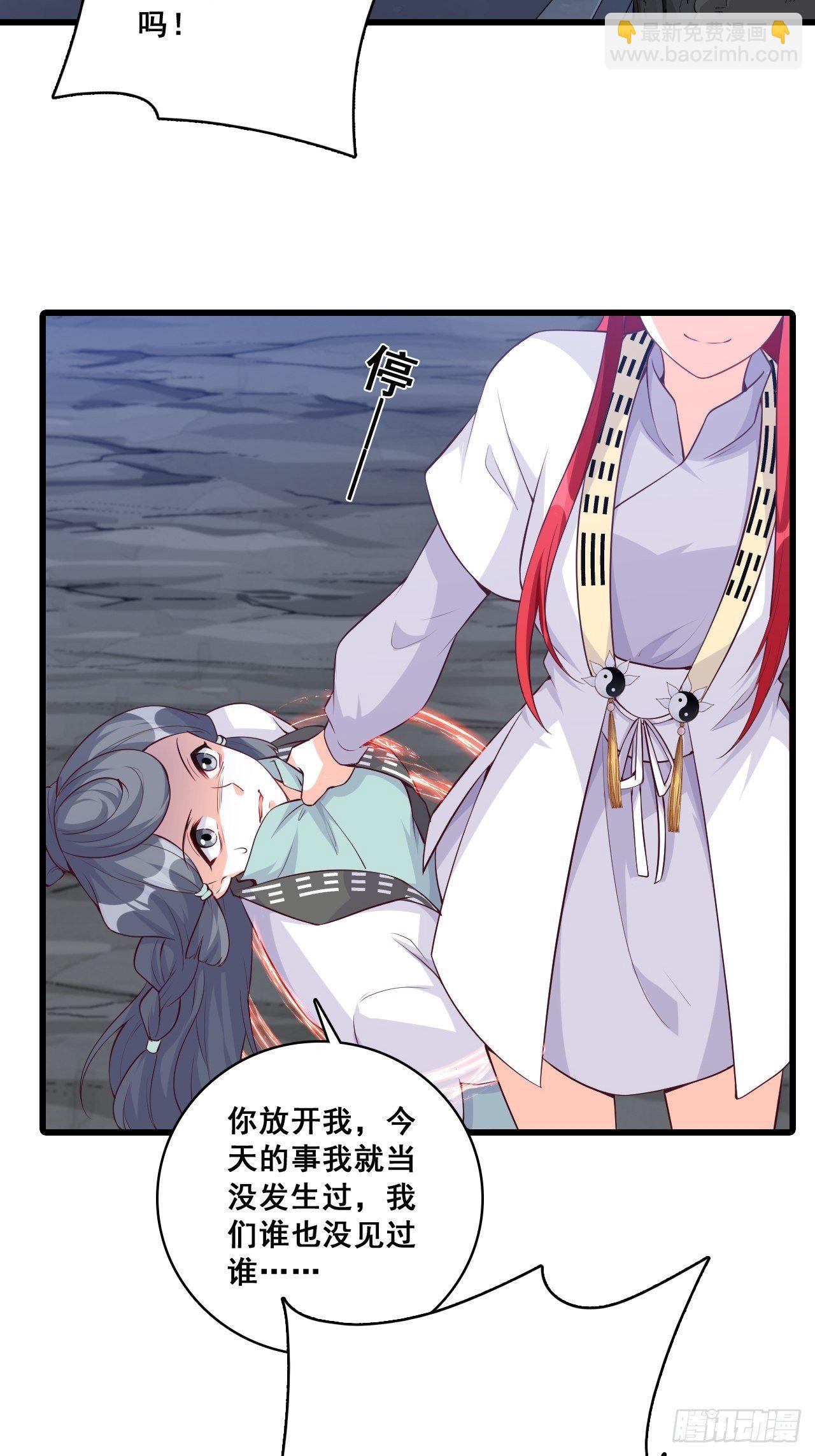 放魔归西？-第152话