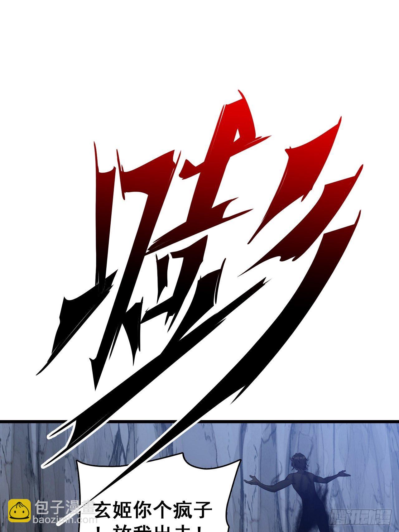 放魔归西？-第152话