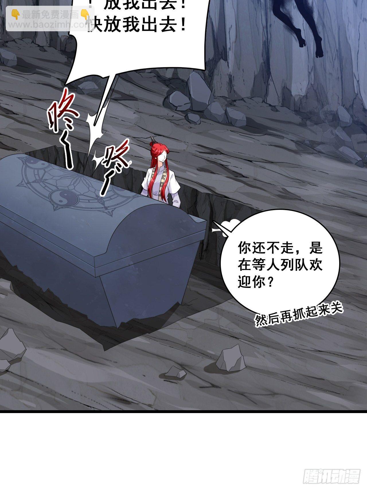 放魔归西？-第152话