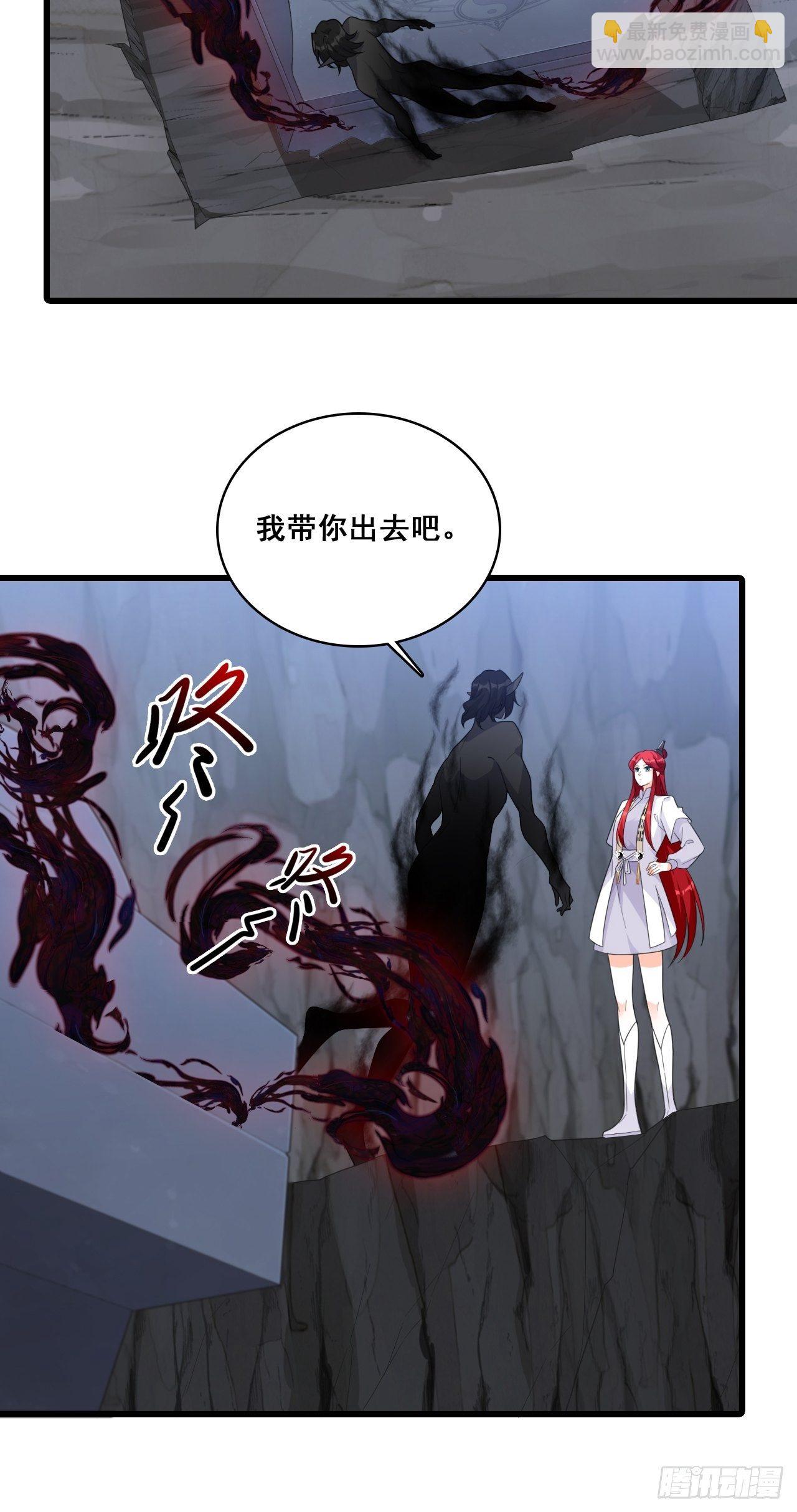 放魔归西？-第152话