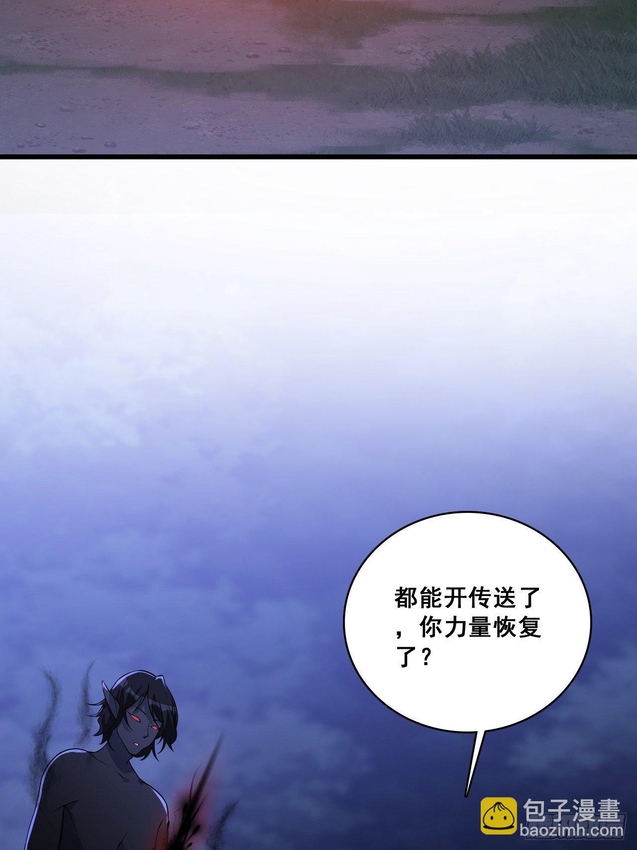 放魔归西？-第152话