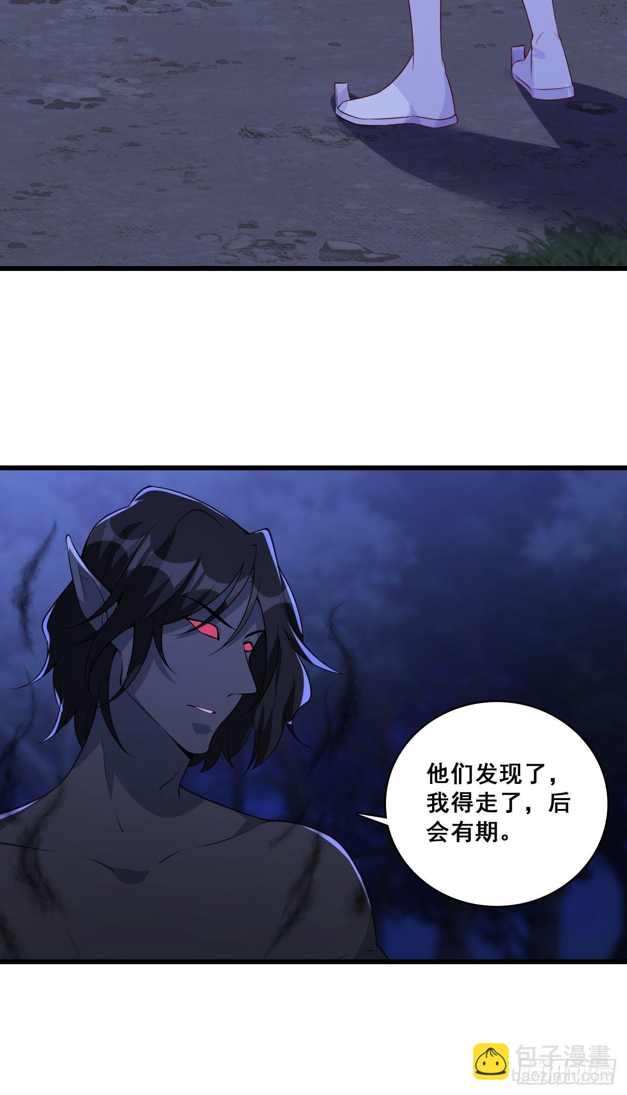 放魔归西？-第152话