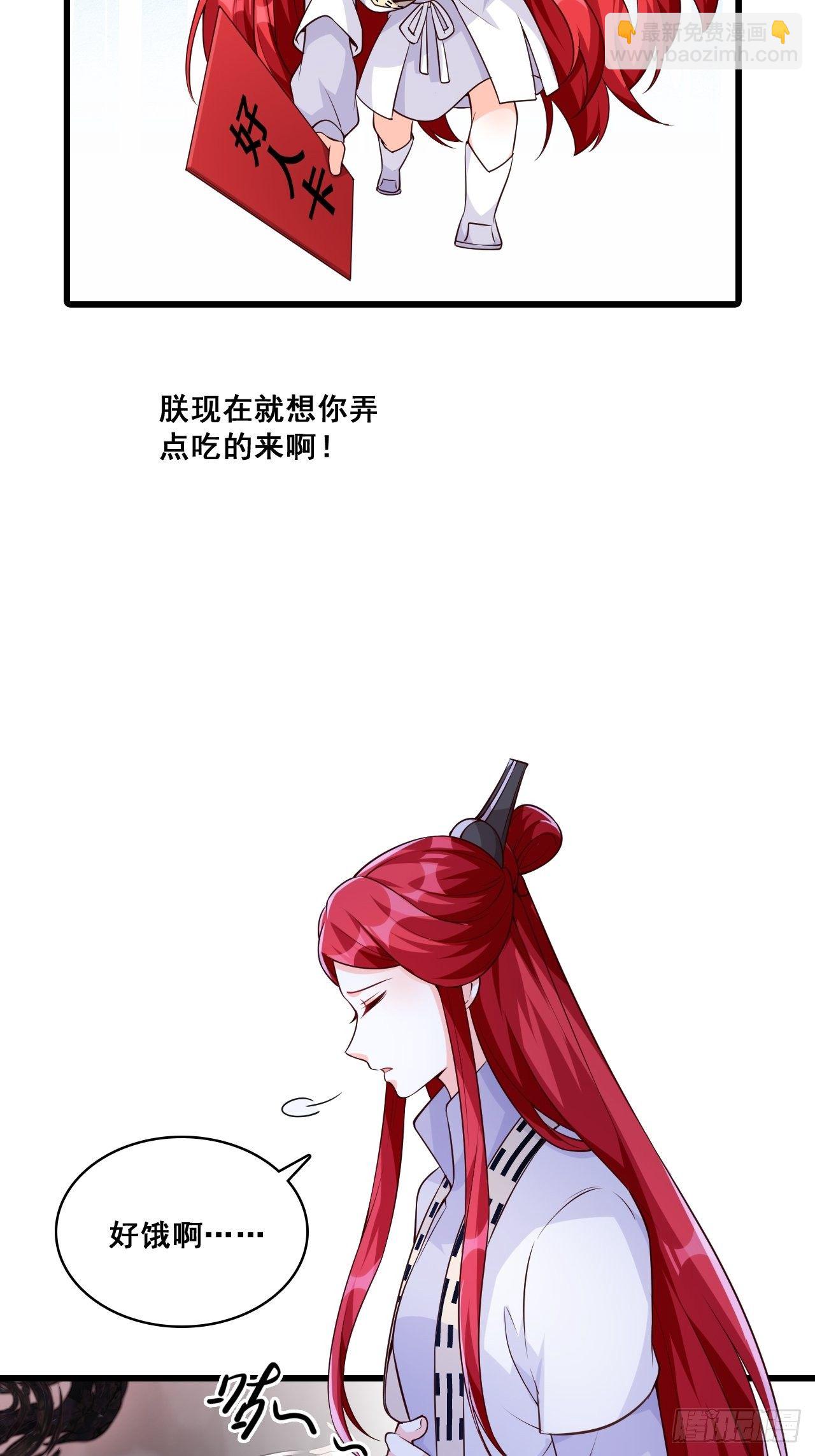 放魔归西？-第152话