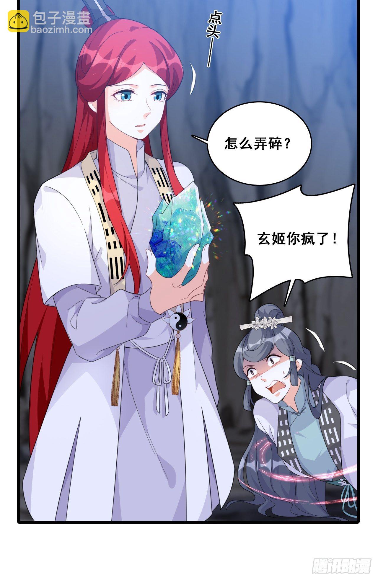 放魔归西？-第152话