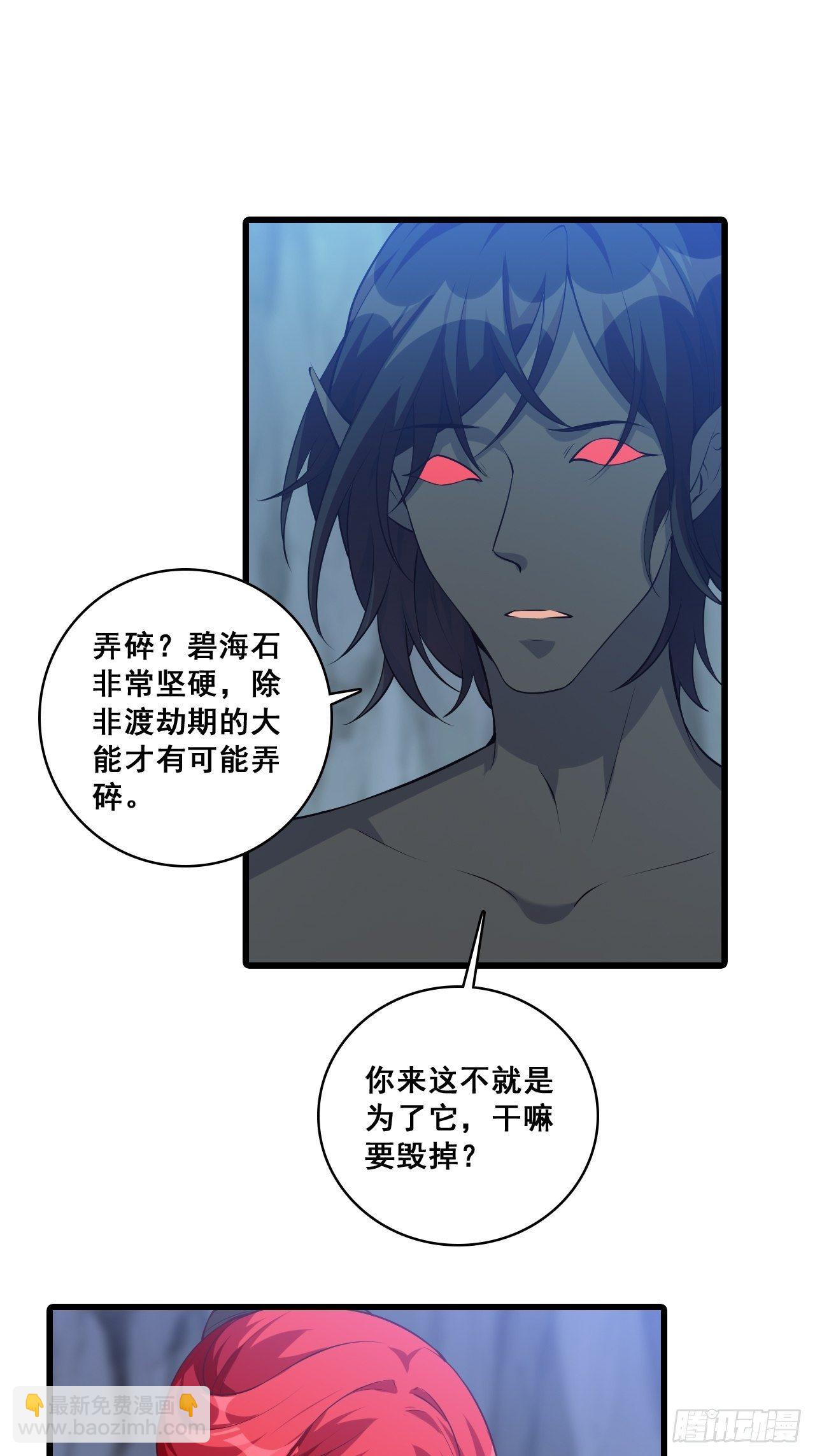 放魔归西？-第152话