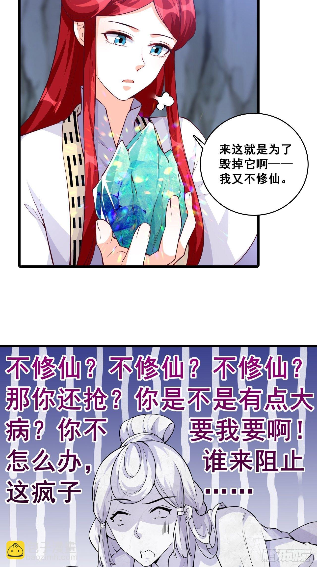 放魔归西？-第152话