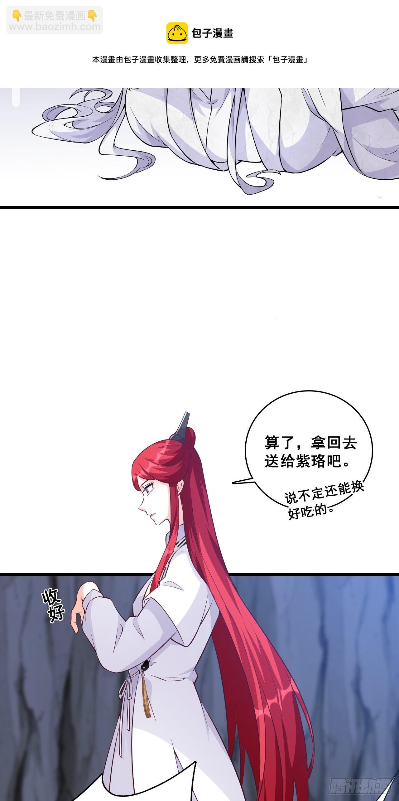 放魔归西？-第152话