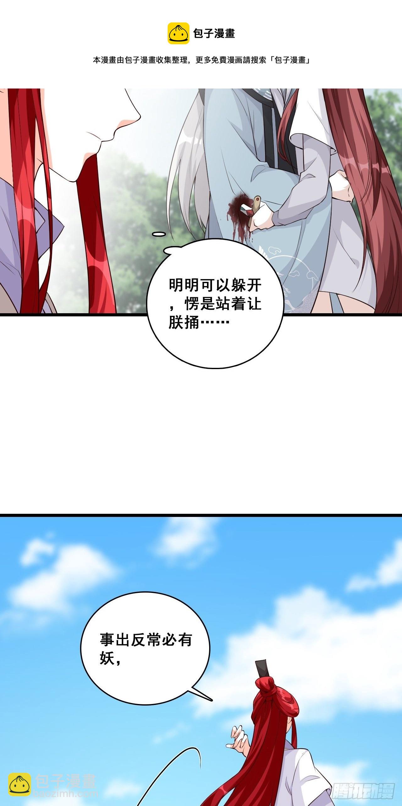 事出反常必有妖？-第154话