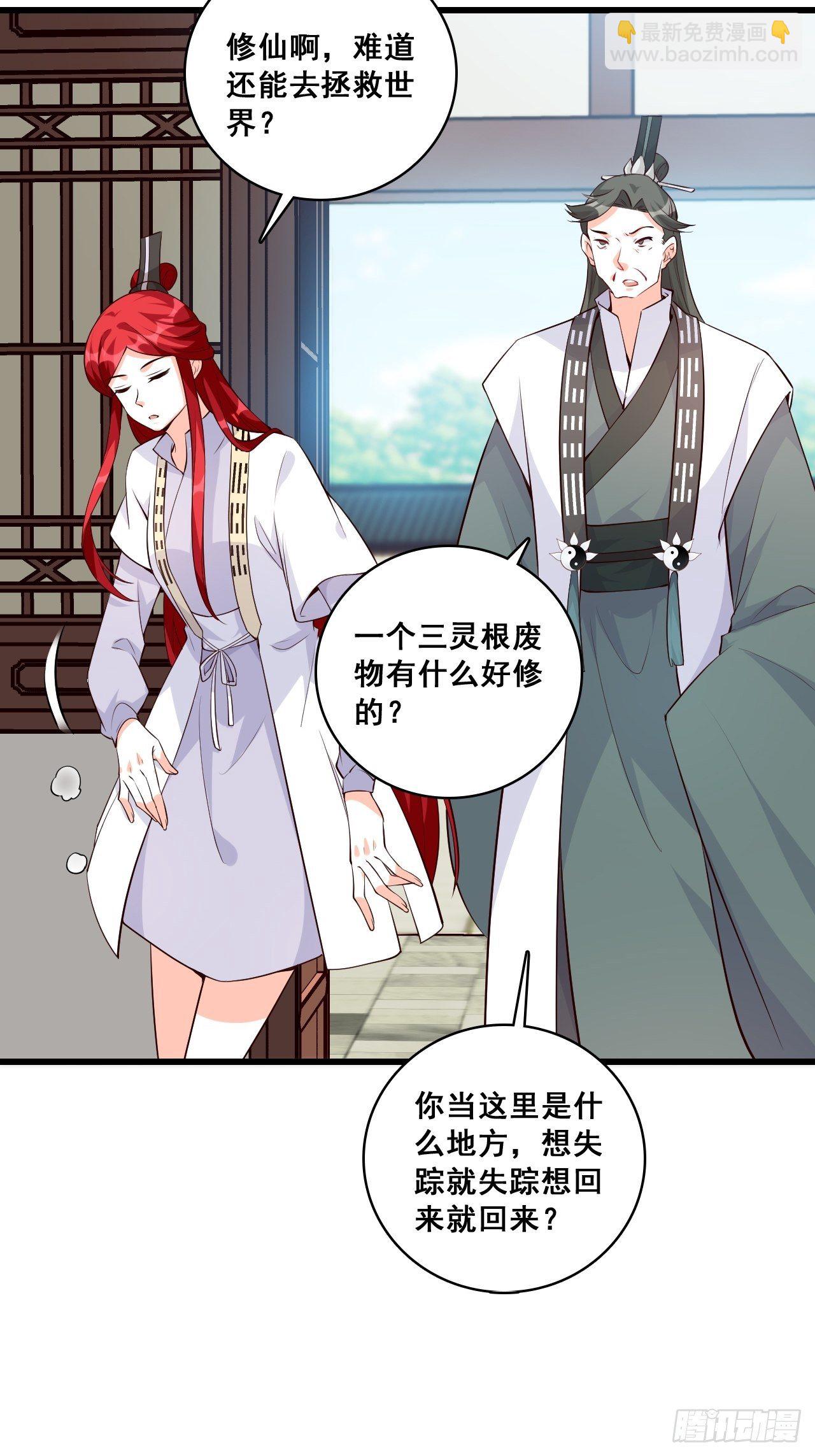 事出反常必有妖？-第154话