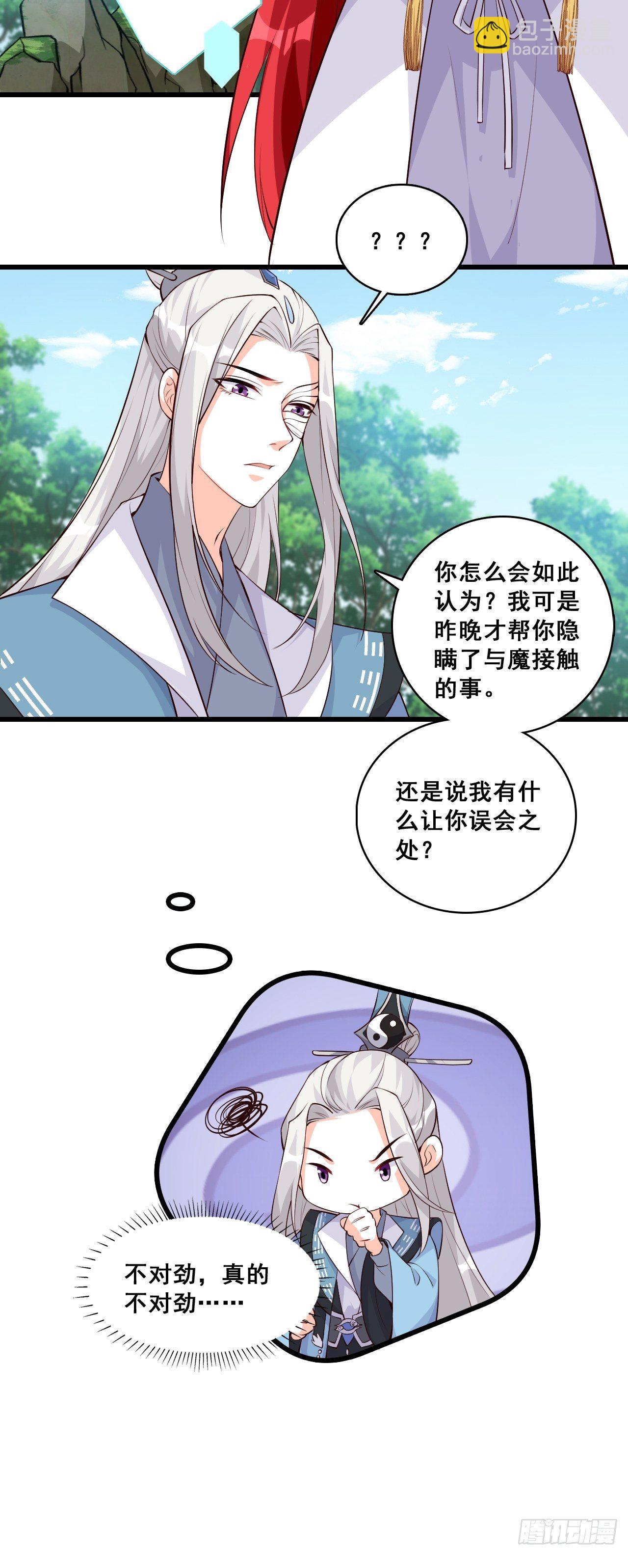 事出反常必有妖？-第154话