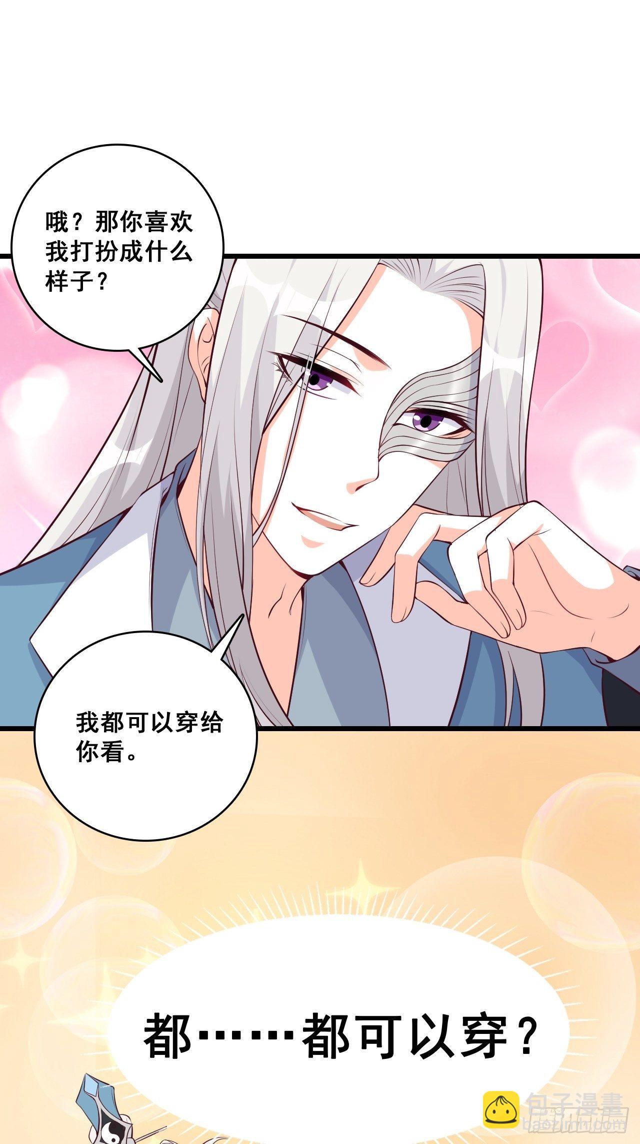 这货有问题！-第156话