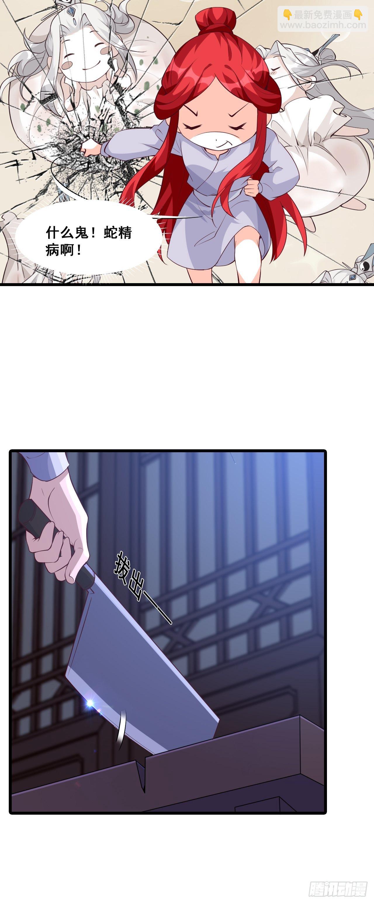 这货有问题！-第156话