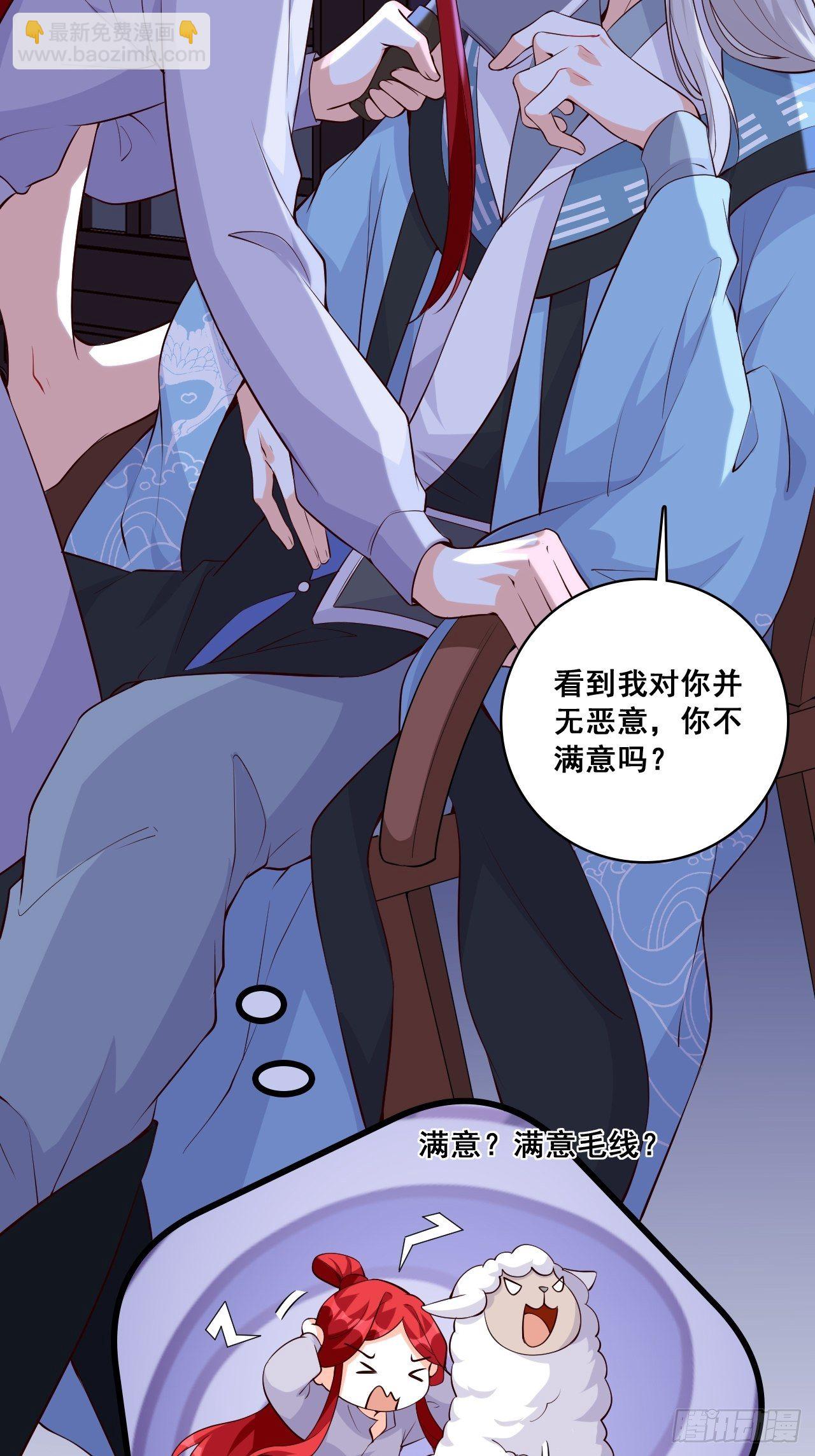 这货有问题！-第156话