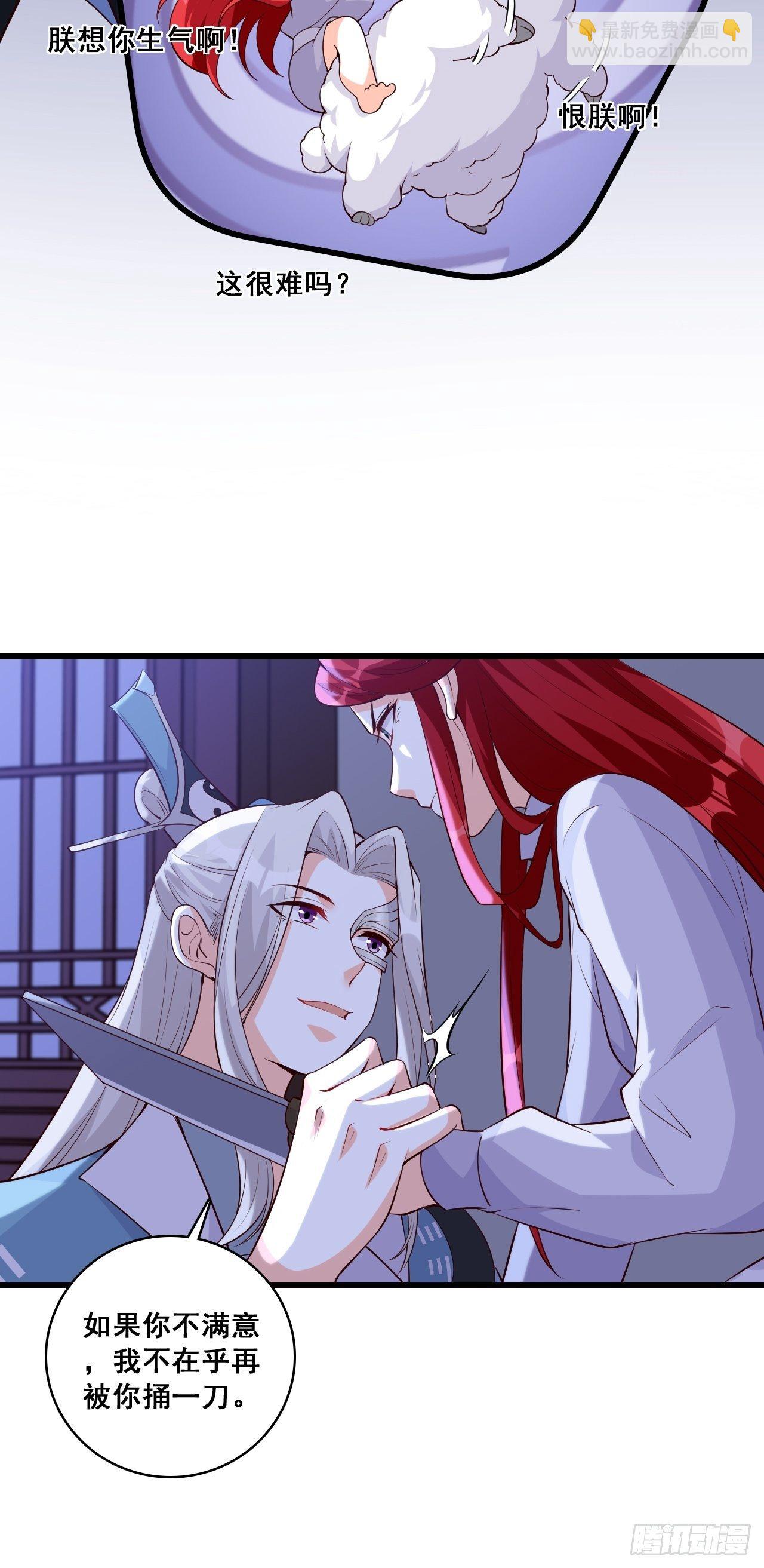 这货有问题！-第156话