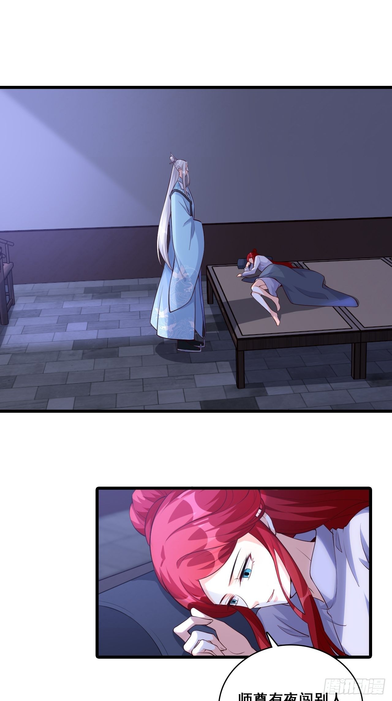 这货有问题！-第156话