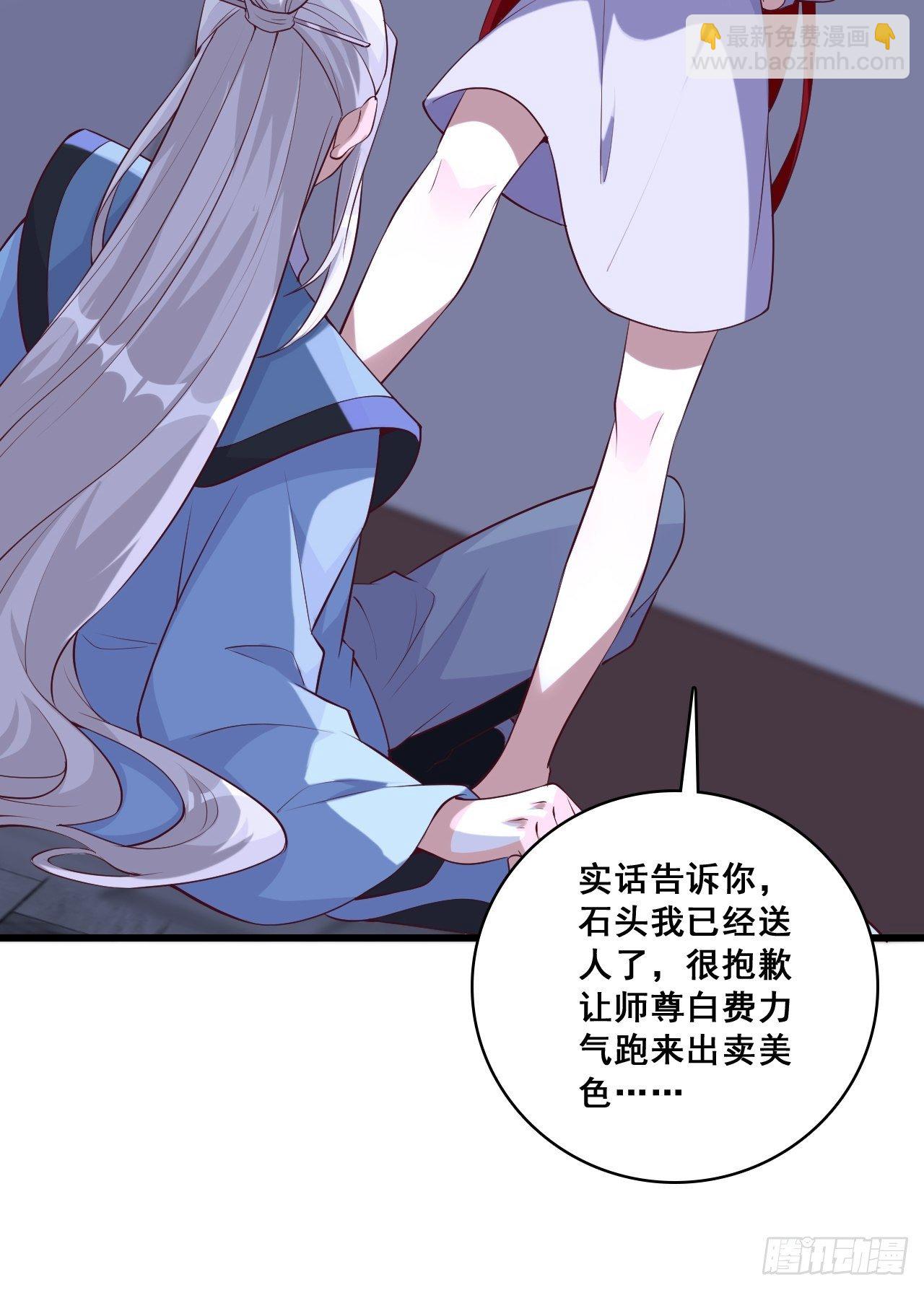 这货有问题！-第156话