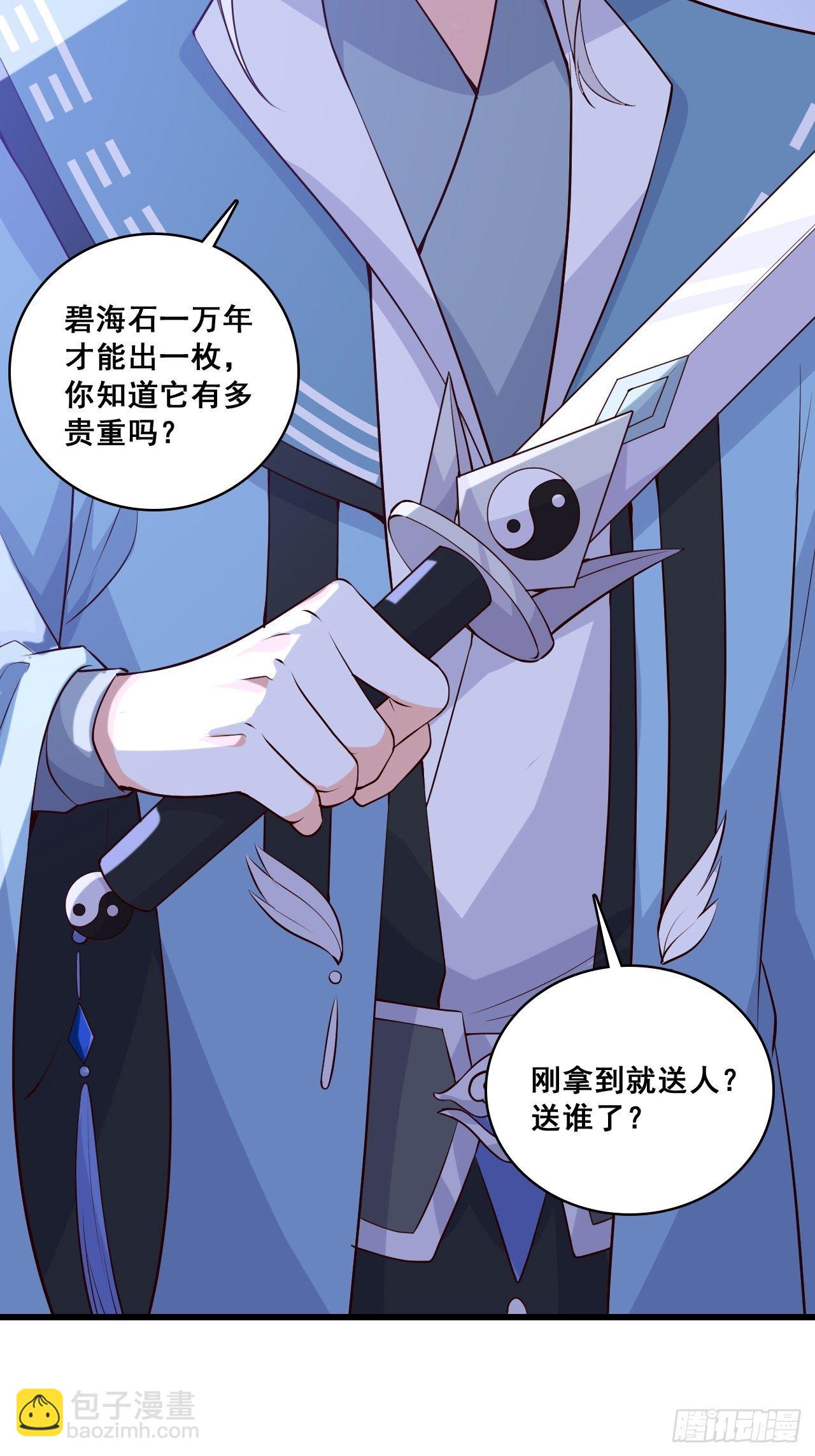 这货有问题！-第156话