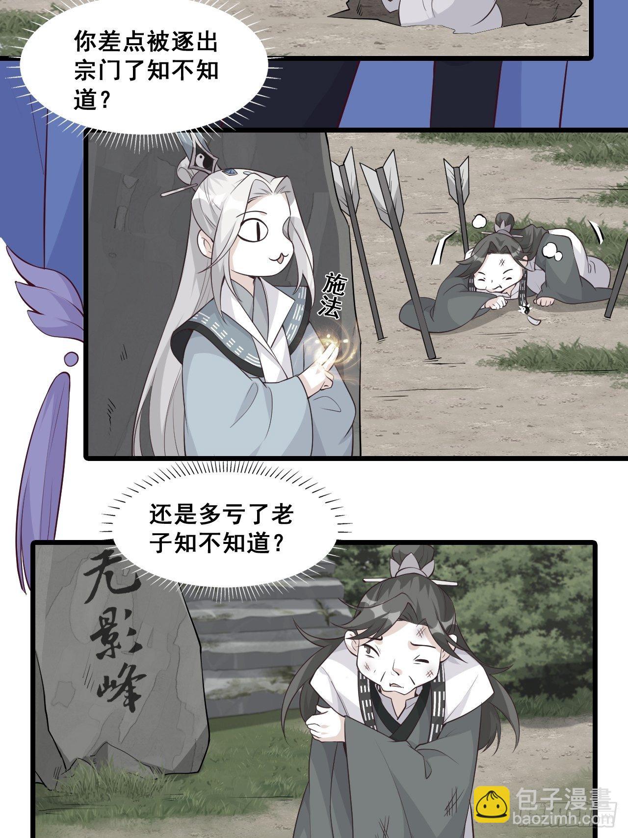 这货有问题！-第156话