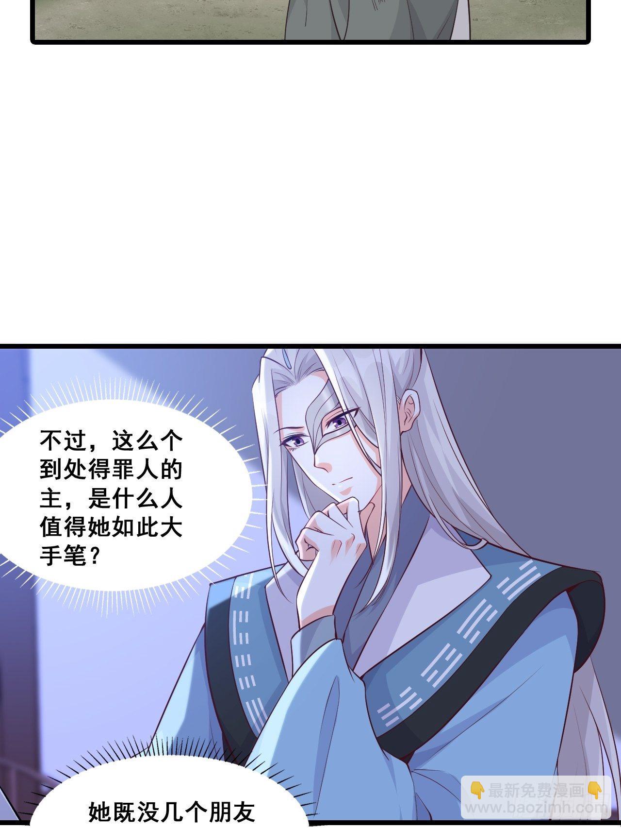 这货有问题！-第156话