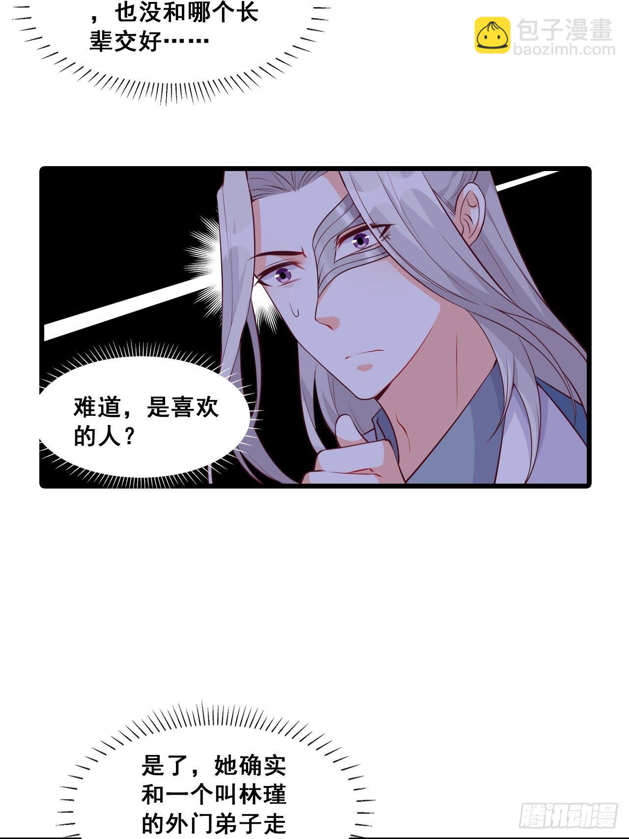 这货有问题！-第156话