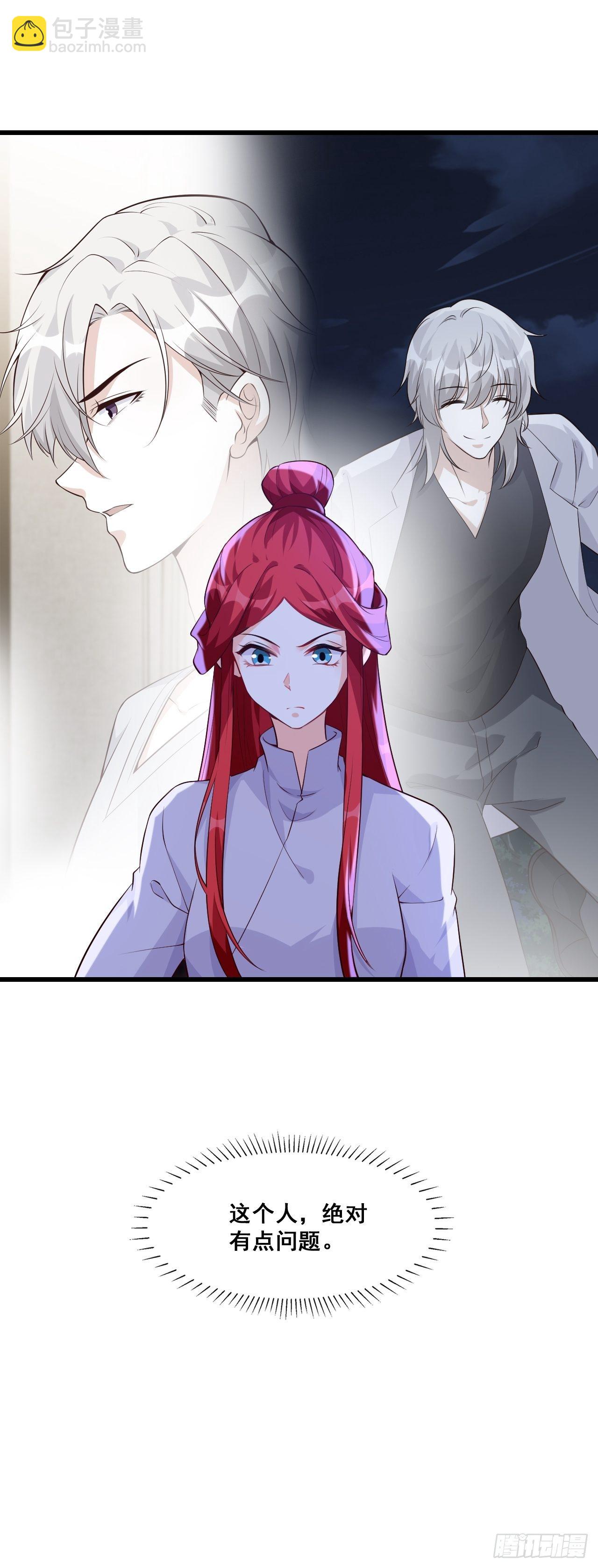 这货有问题！-第156话