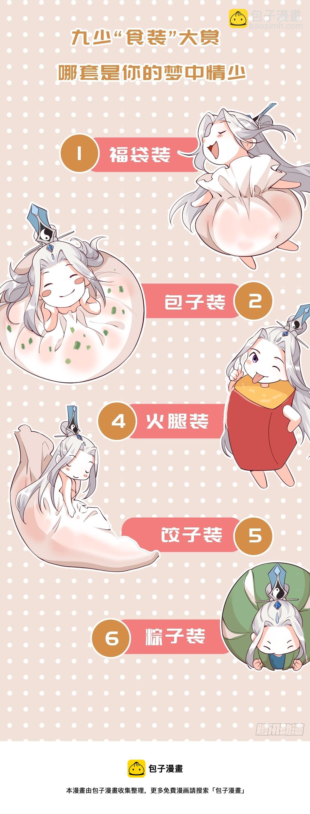 这货有问题！-第156话