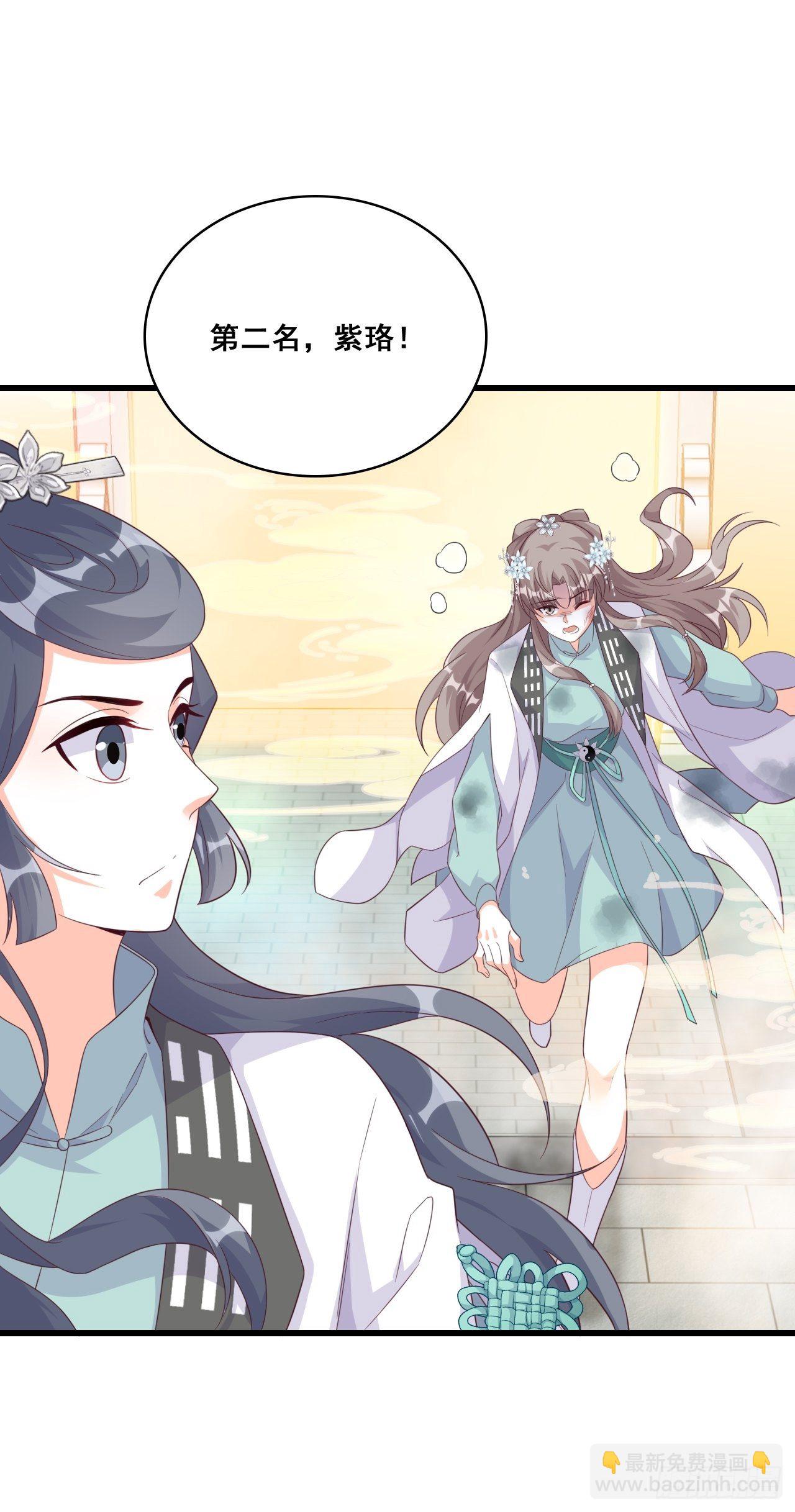 她来了！她举着烤肉出来了！-第158话