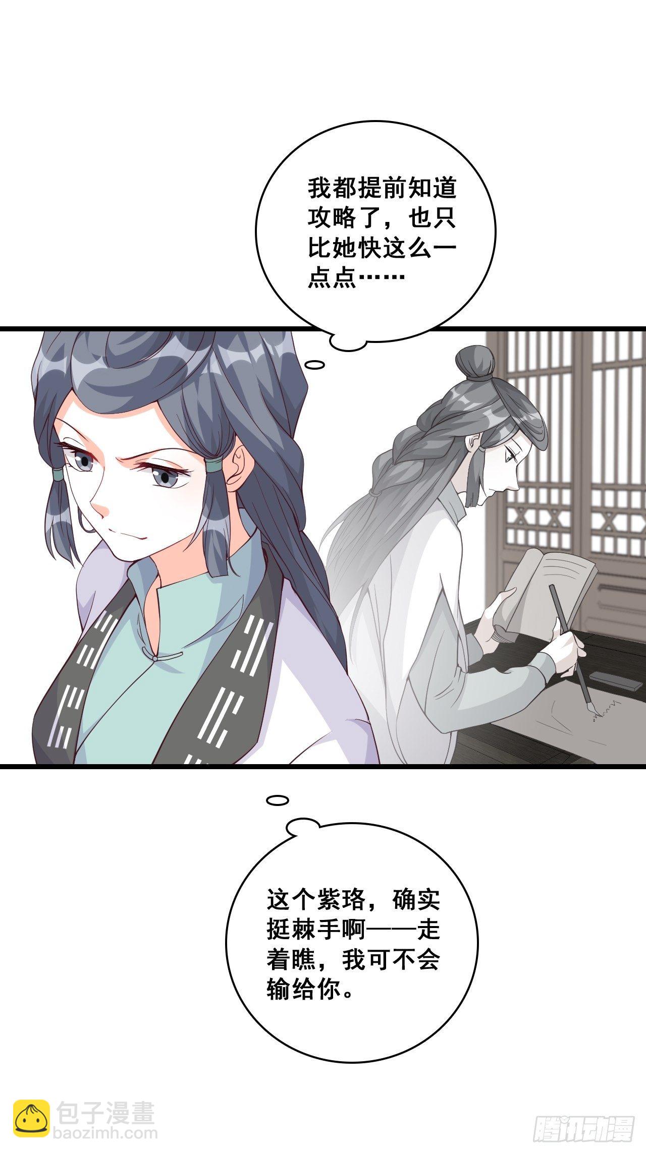 她来了！她举着烤肉出来了！-第158话