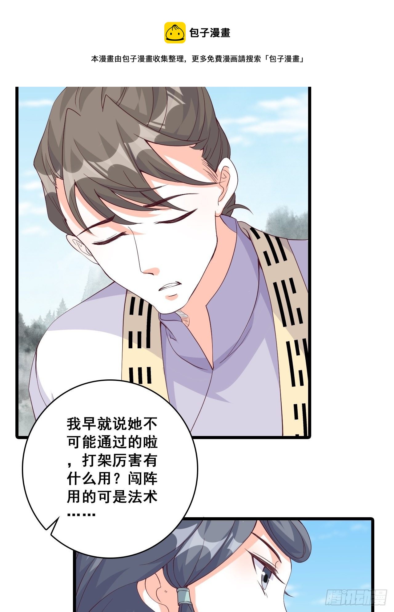 她来了！她举着烤肉出来了！-第158话