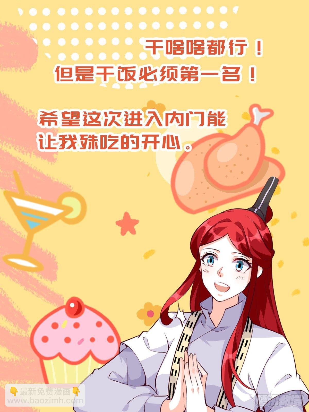 她来了！她举着烤肉出来了！-第158话