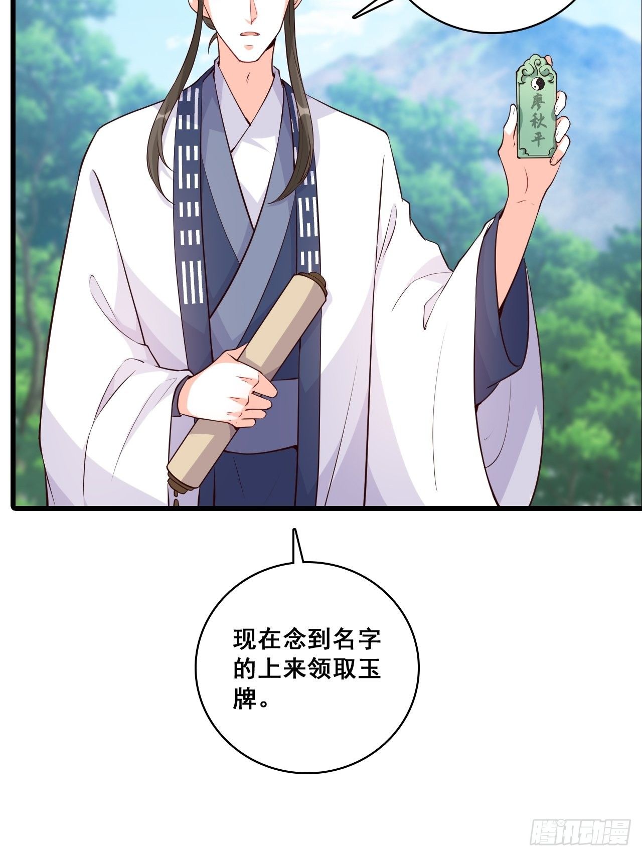 她来了！她举着烤肉出来了！-第158话