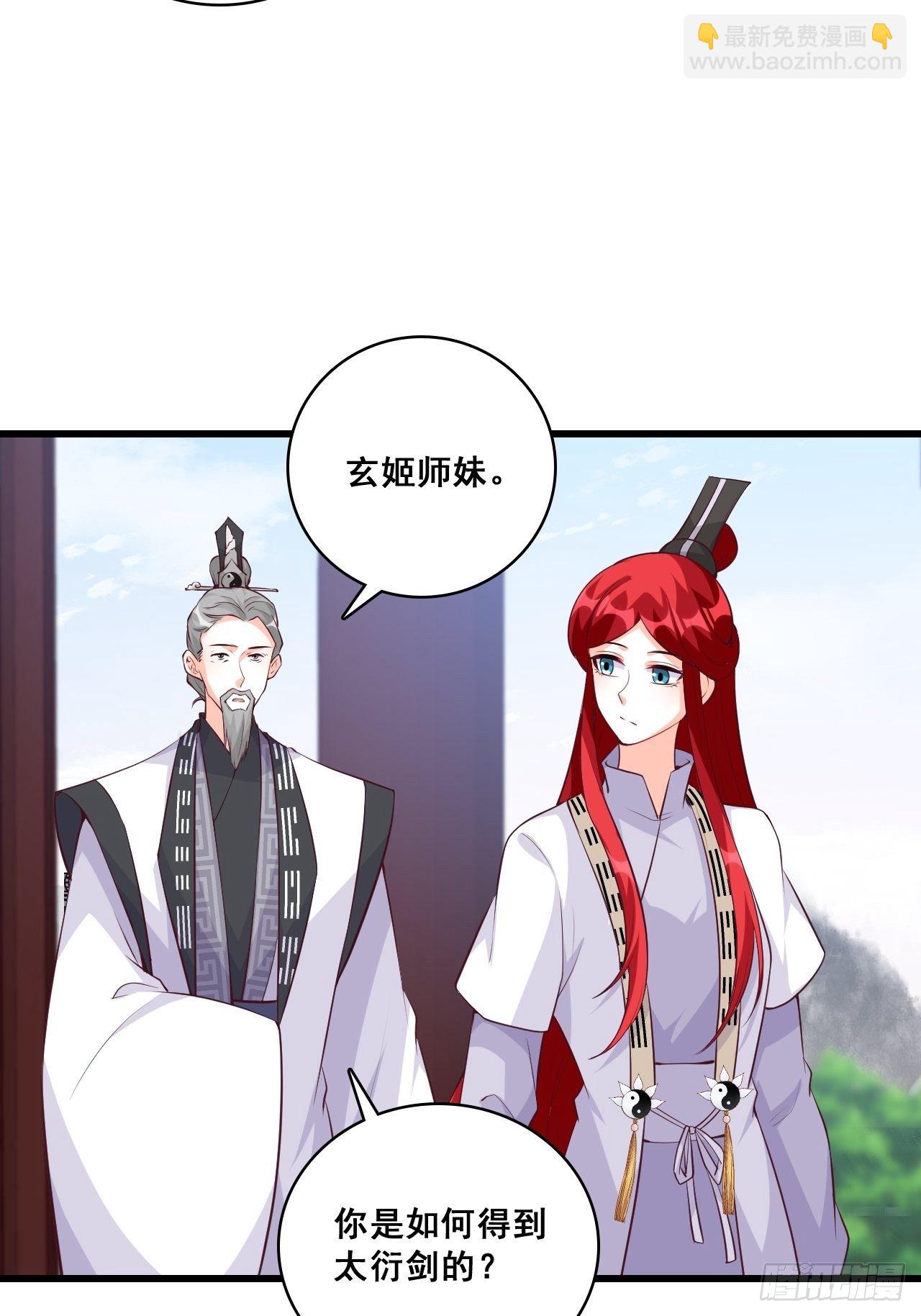 朕，峰主！-第160话