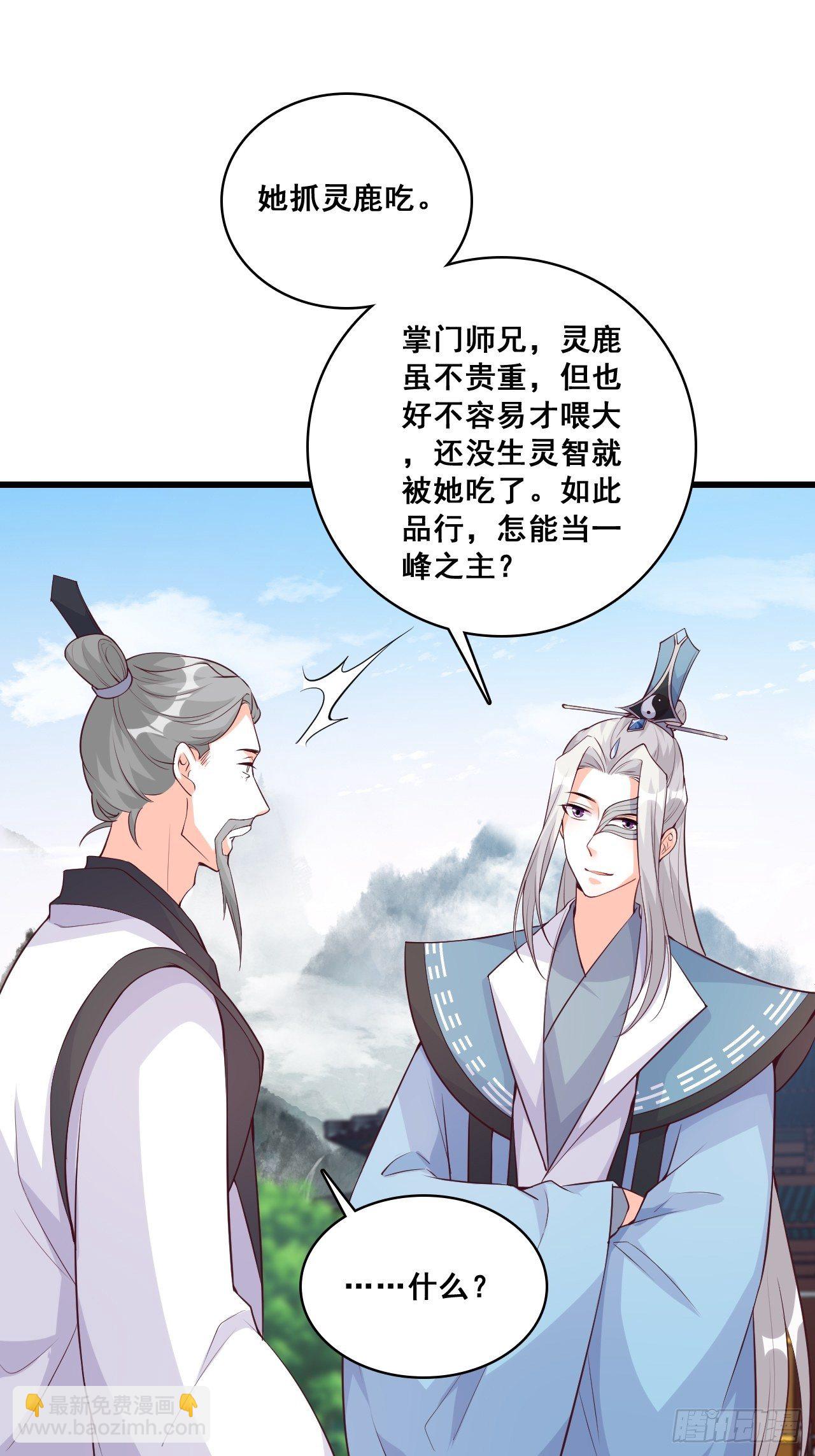 朕，峰主！-第160话