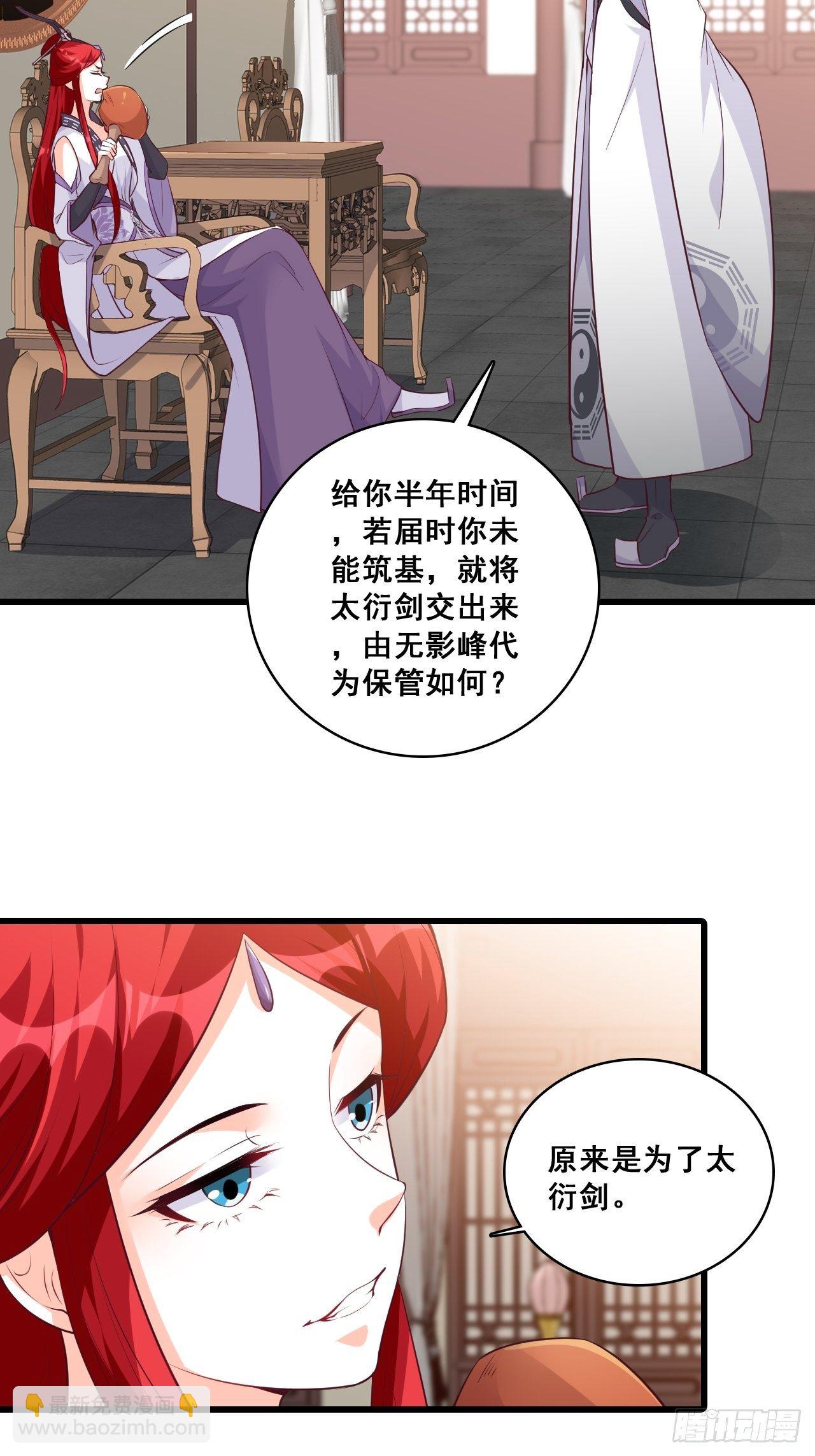 就欺负了怎么了？！-第162话