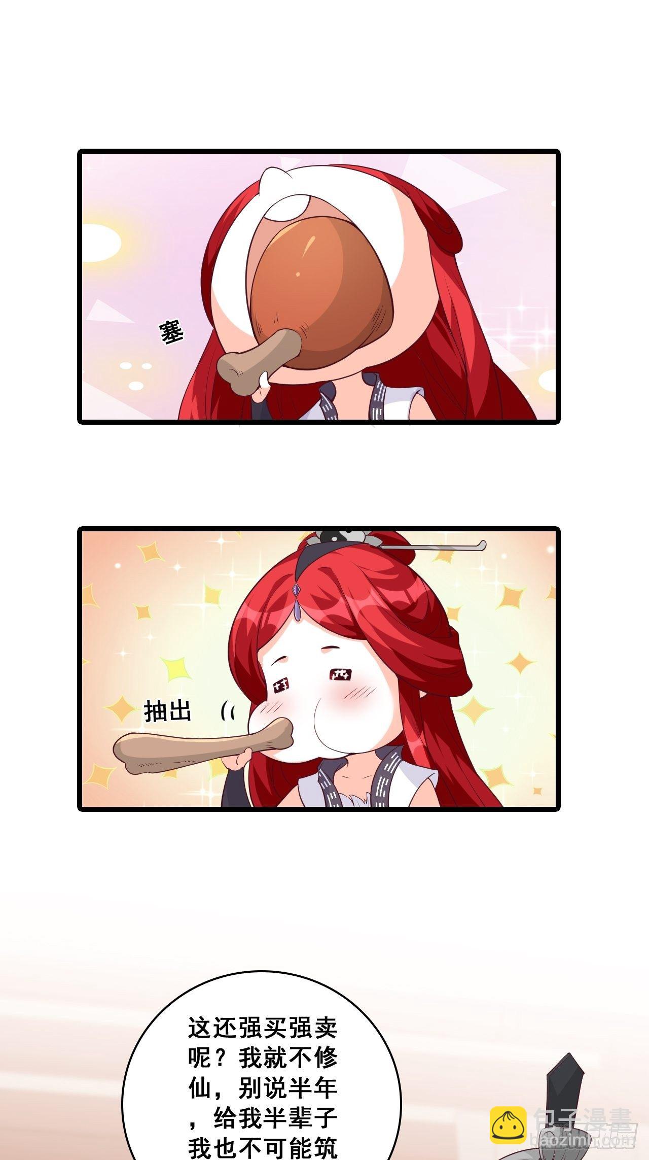 就欺负了怎么了？！-第162话