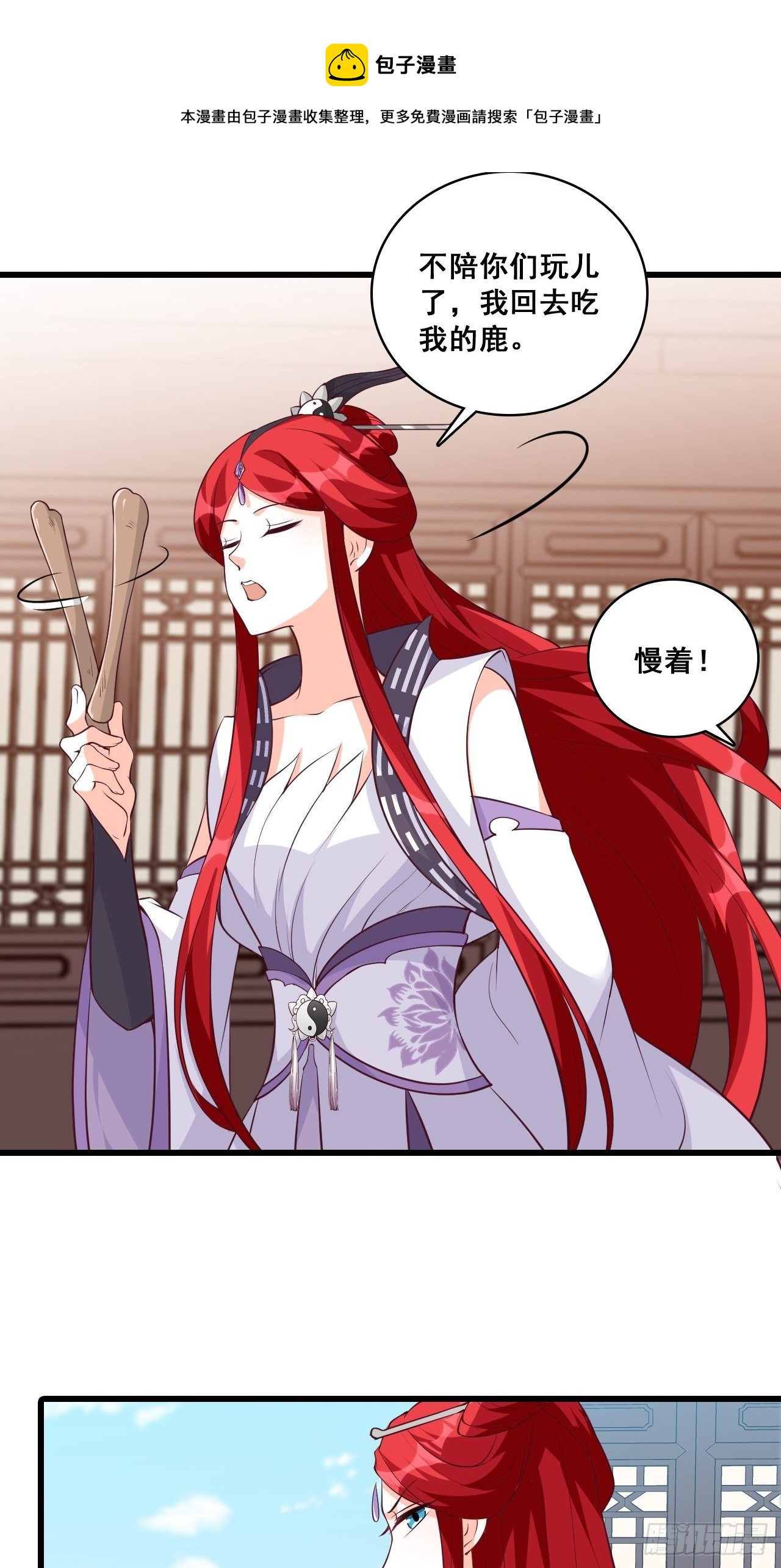 就欺负了怎么了？！-第162话