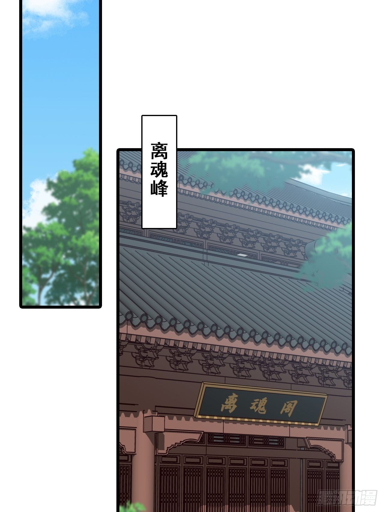 就欺负了怎么了？！-第162话