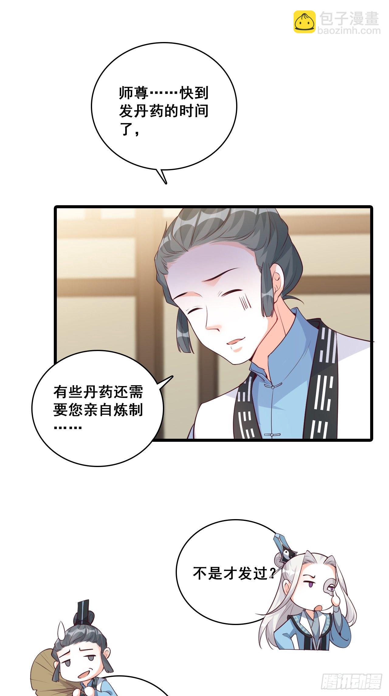 就欺负了怎么了？！-第162话